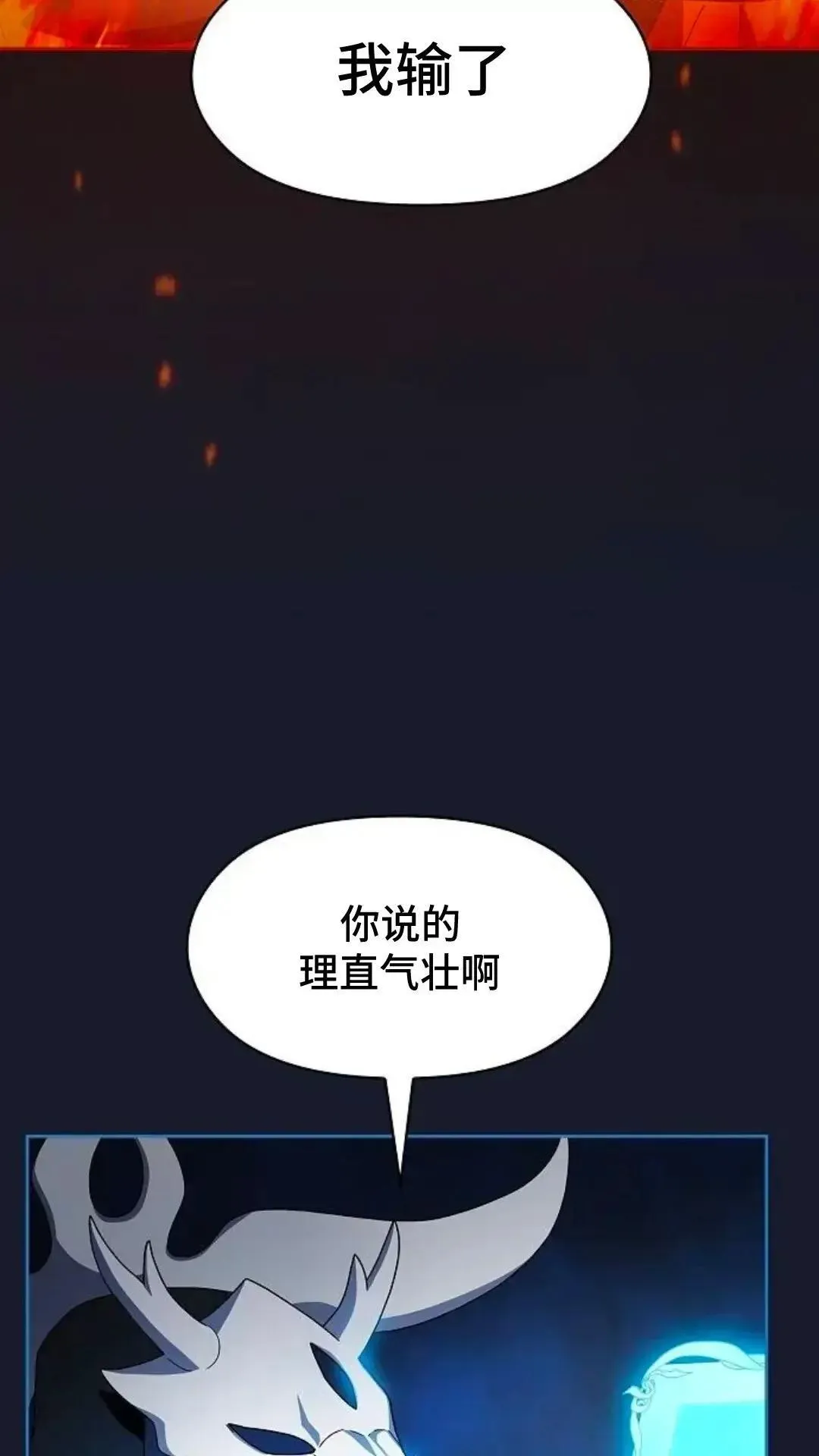 第39话 第84页