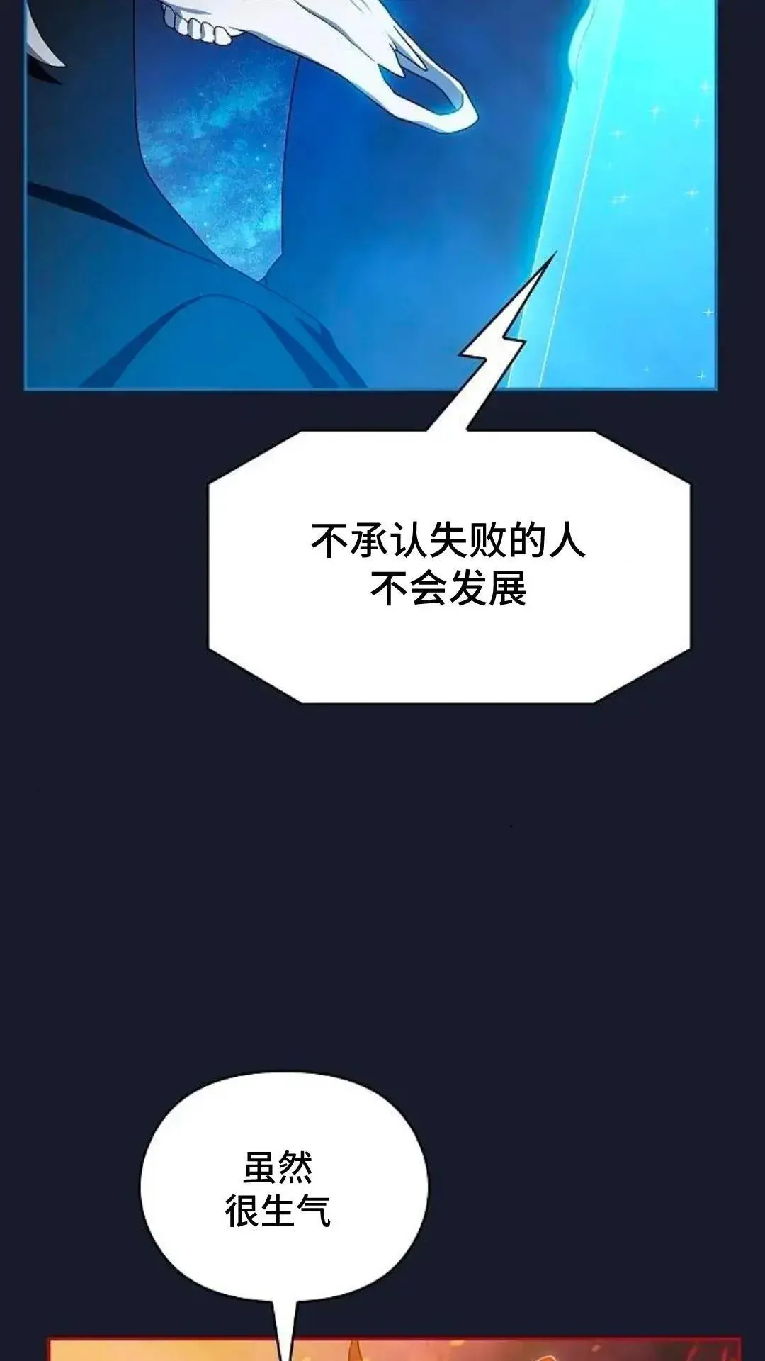 第39话 第85页
