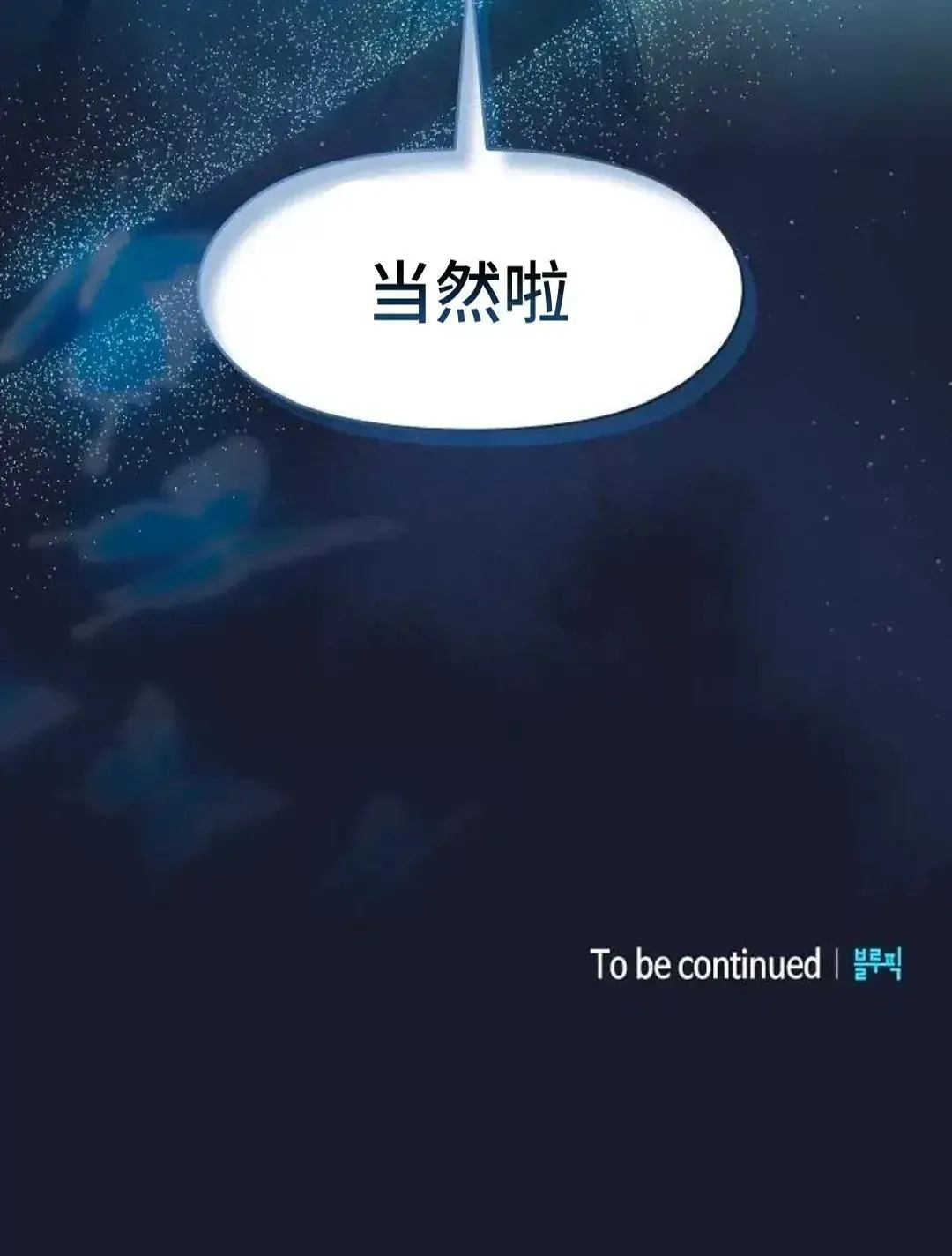 第39话 第88页