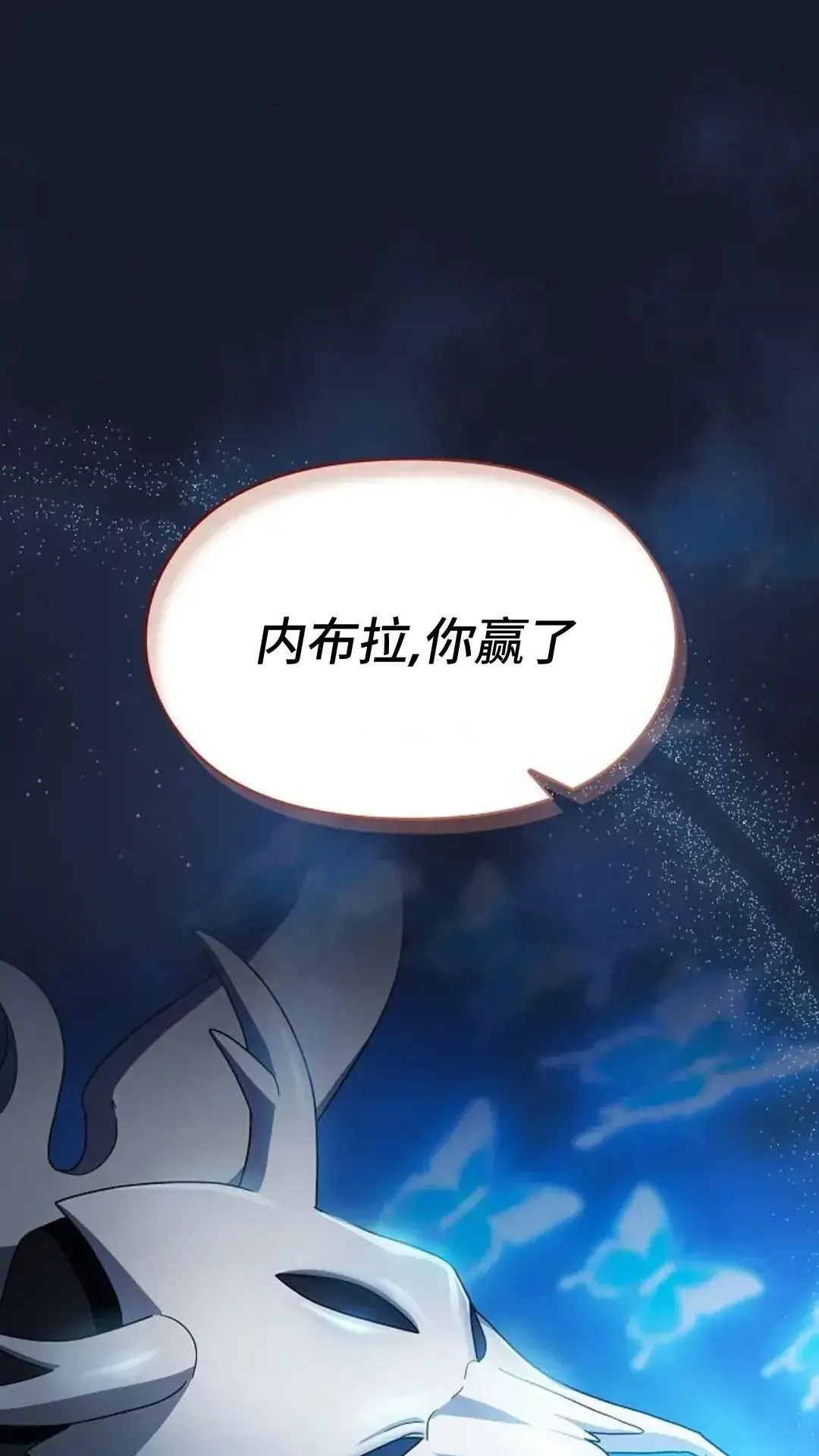 第39话 第90页