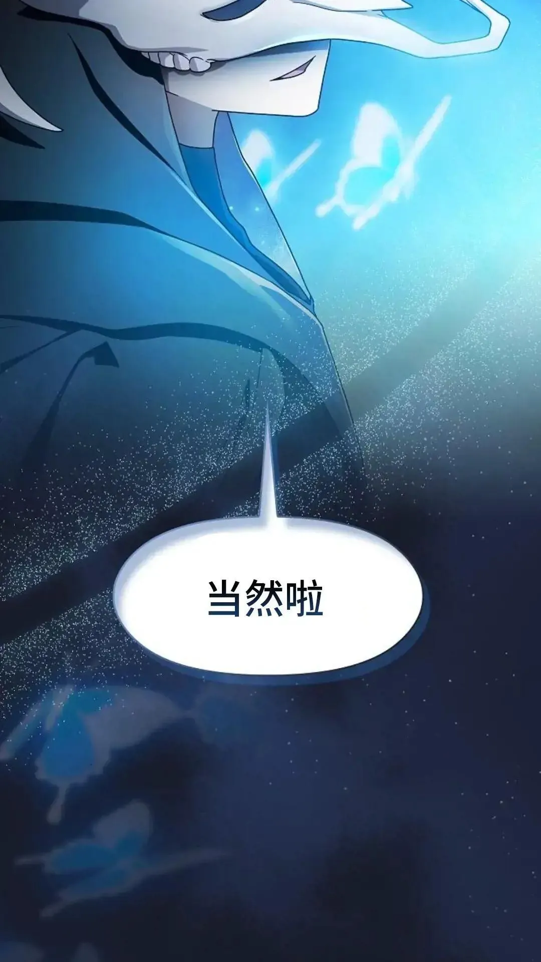第40话 第3页