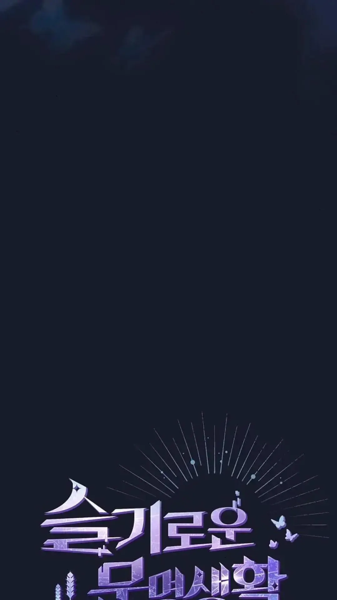 第40话 第4页
