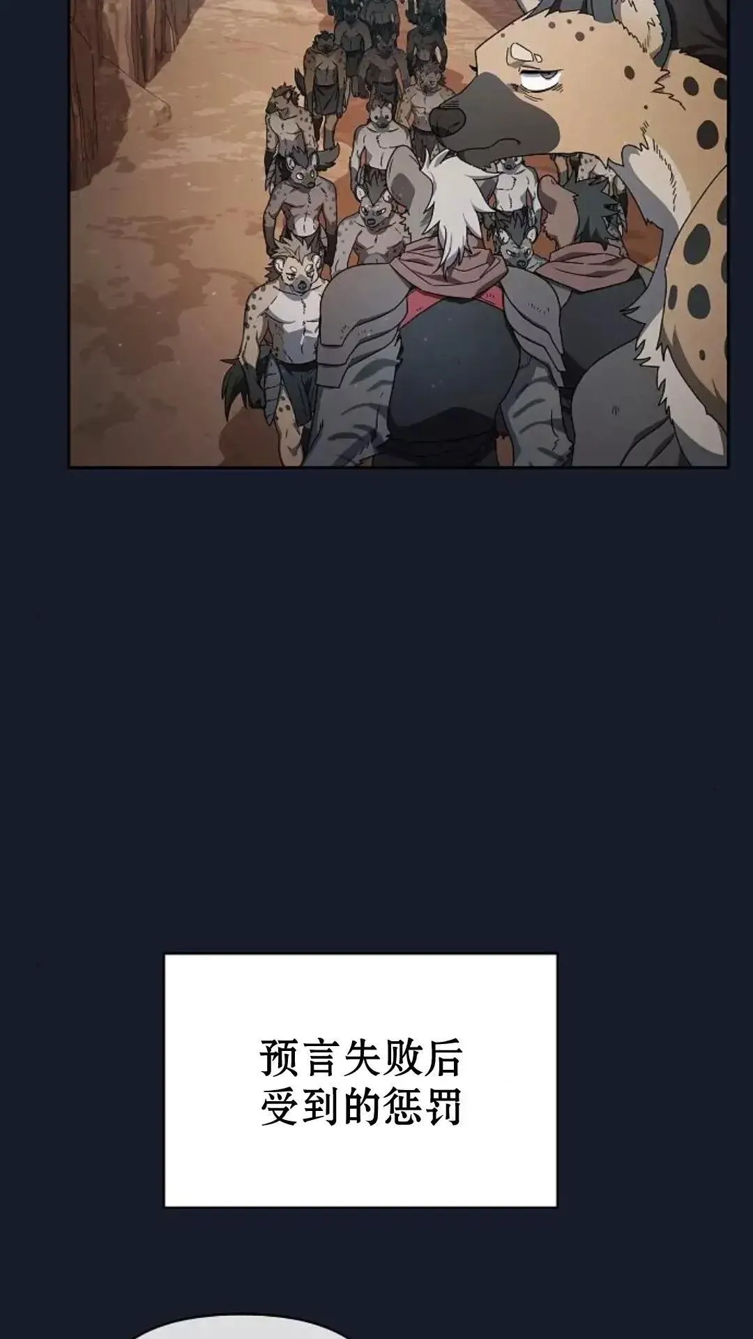 第40话 第8页