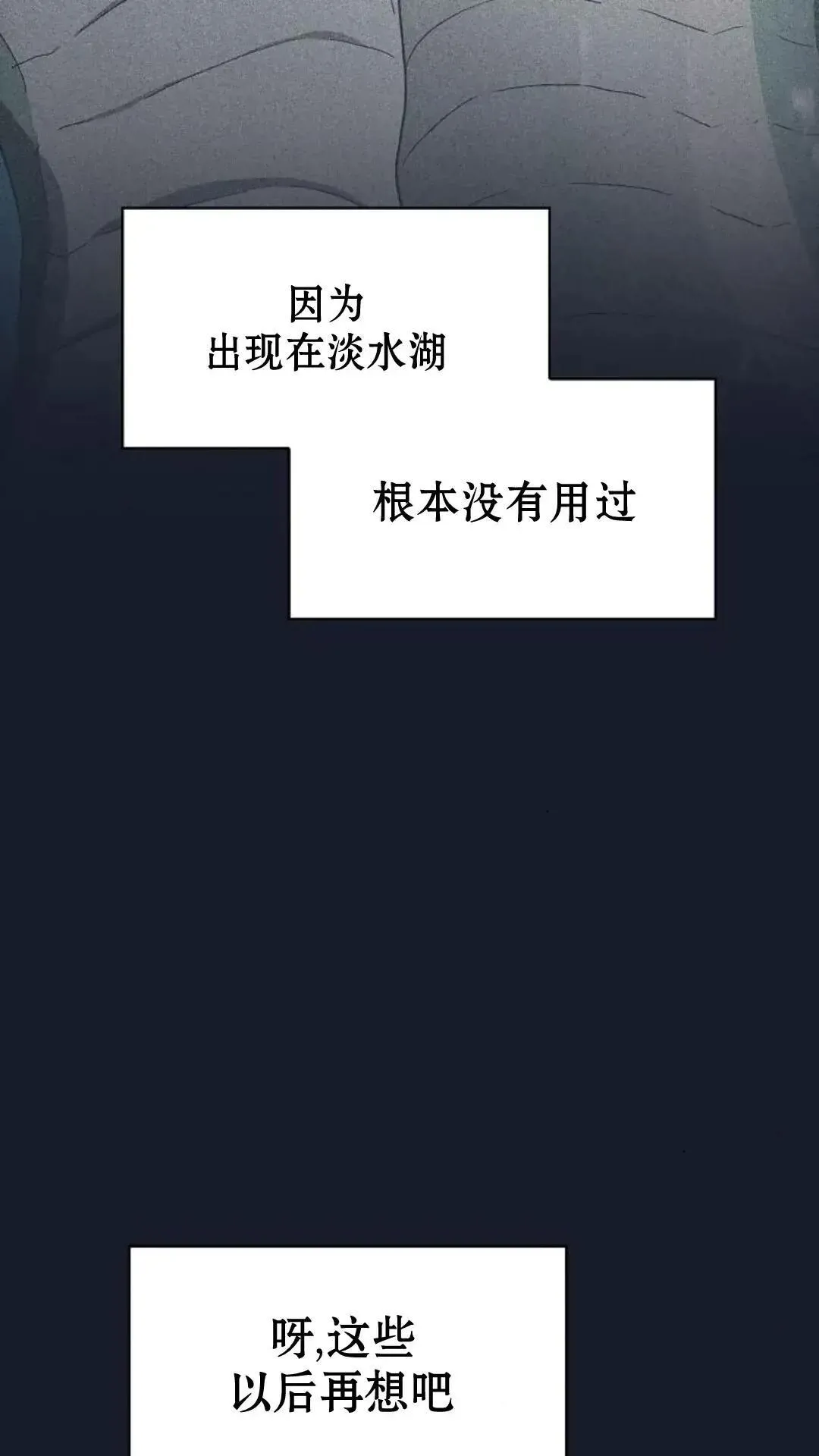 第40话 第20页