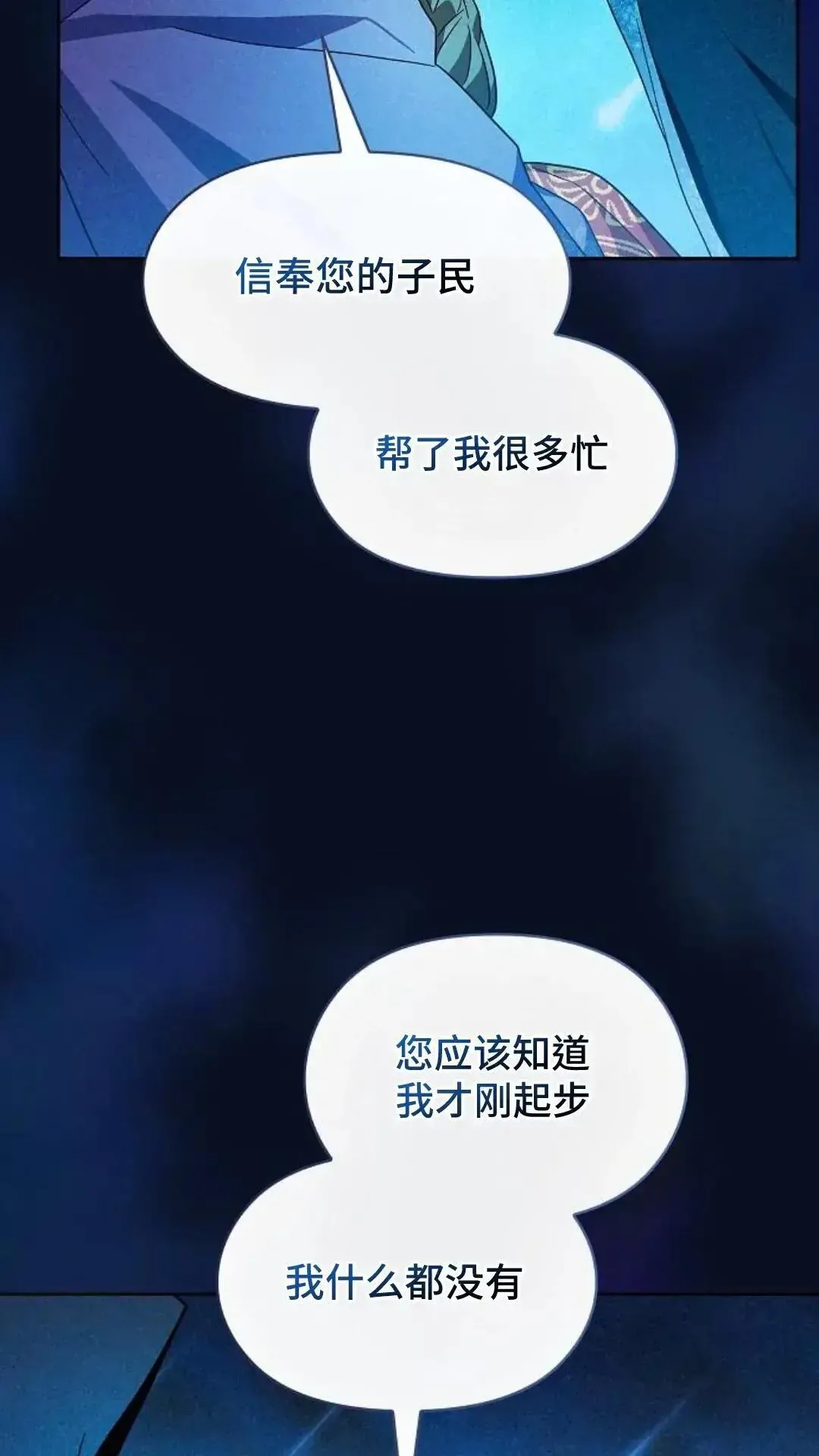 第40话 第32页