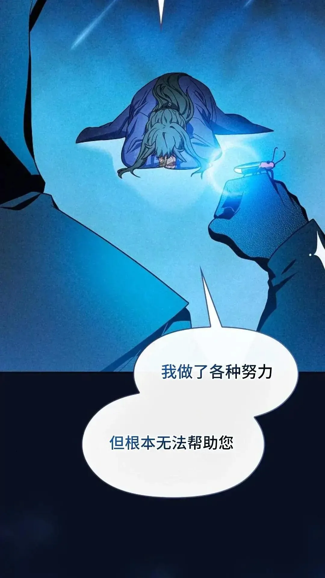 第40话 第33页
