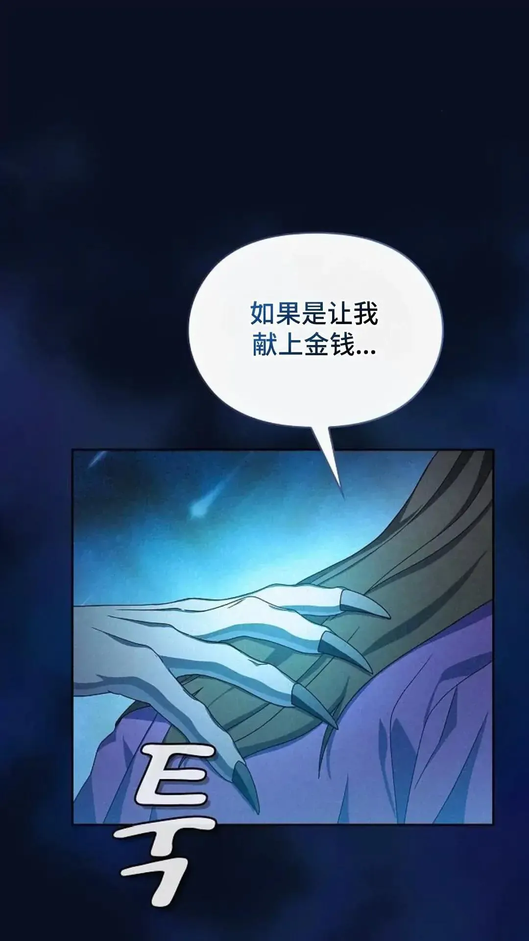 第40话 第42页