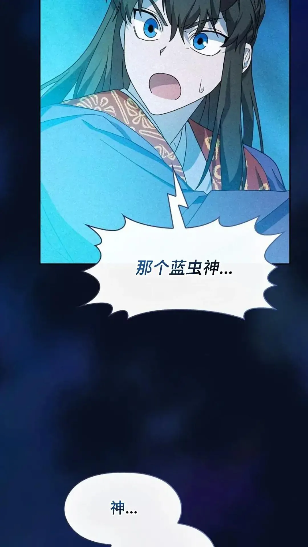 第40话 第45页
