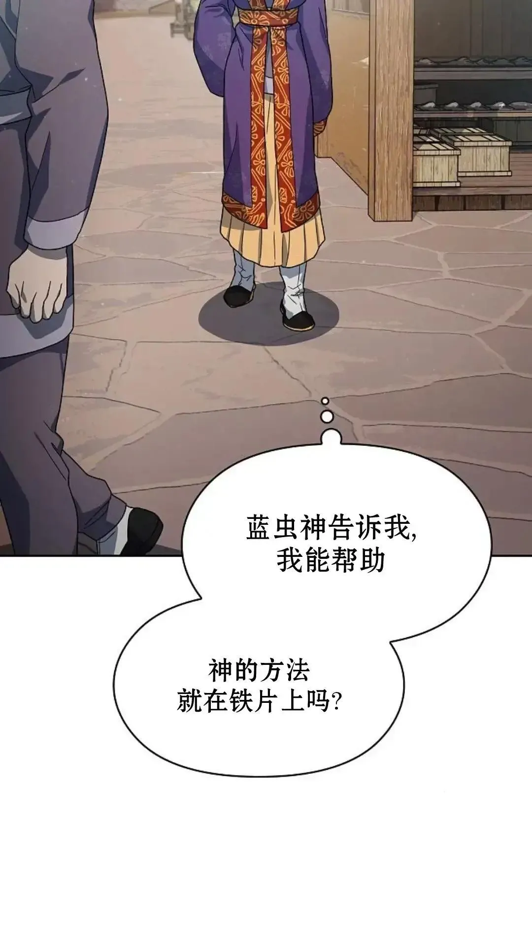 第40话 第54页