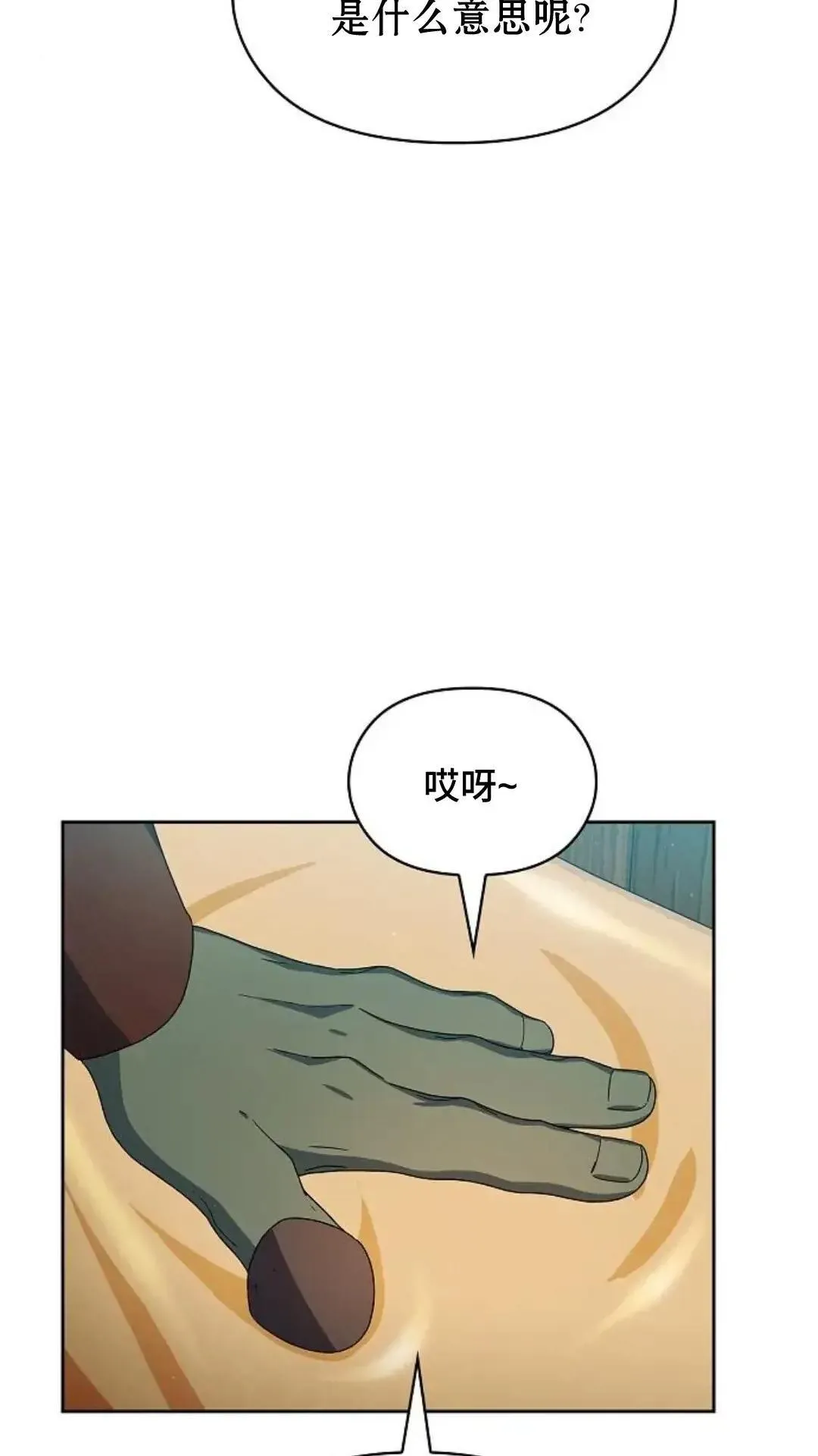 第40话 第56页