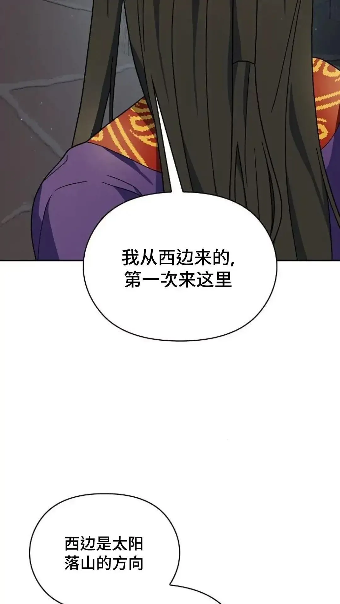 第40话 第59页