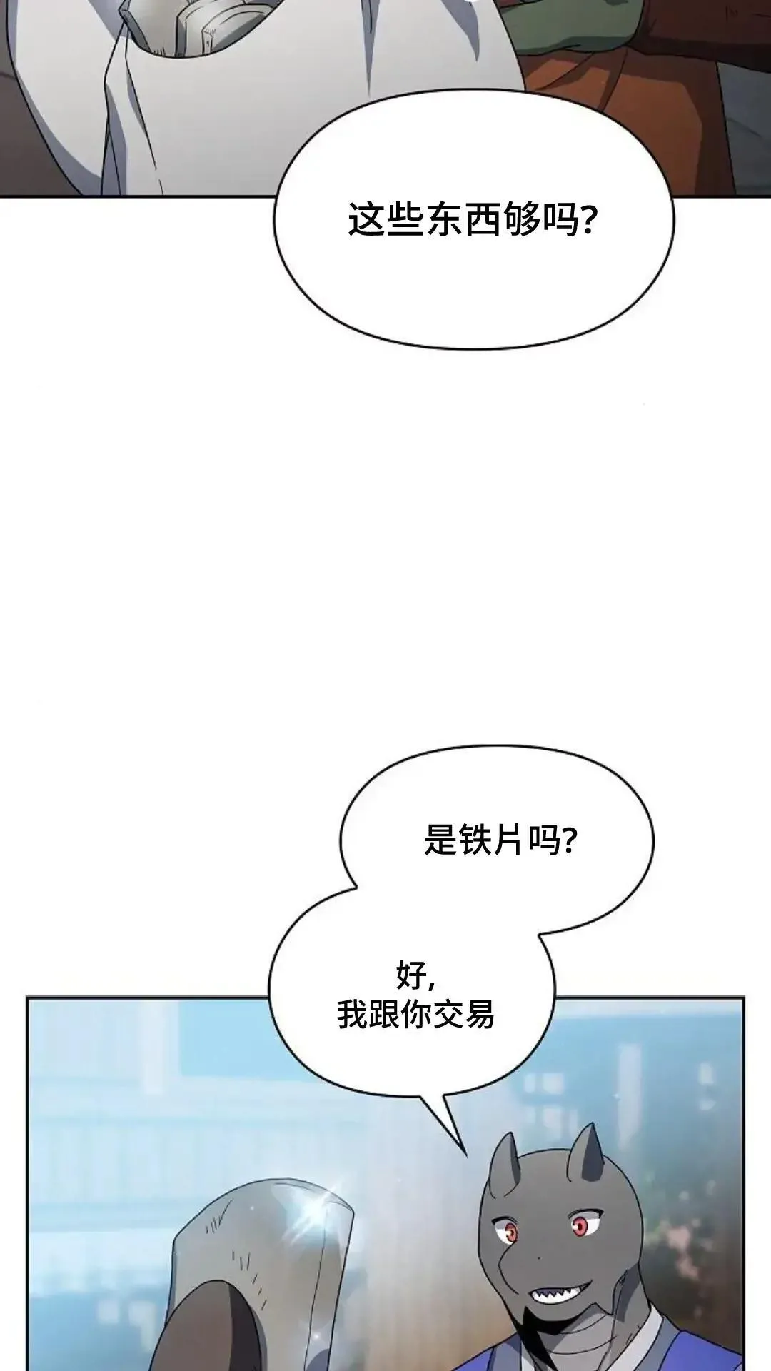 第40话 第64页