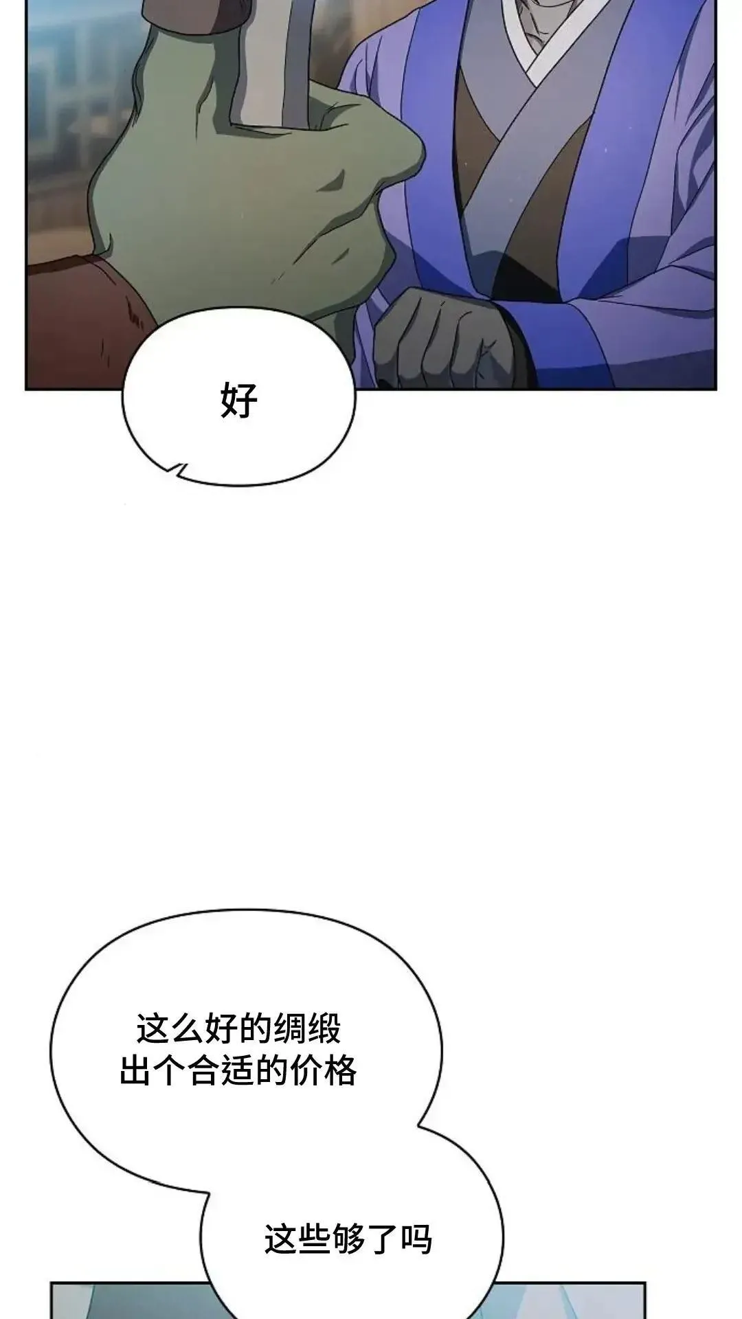 第40话 第65页