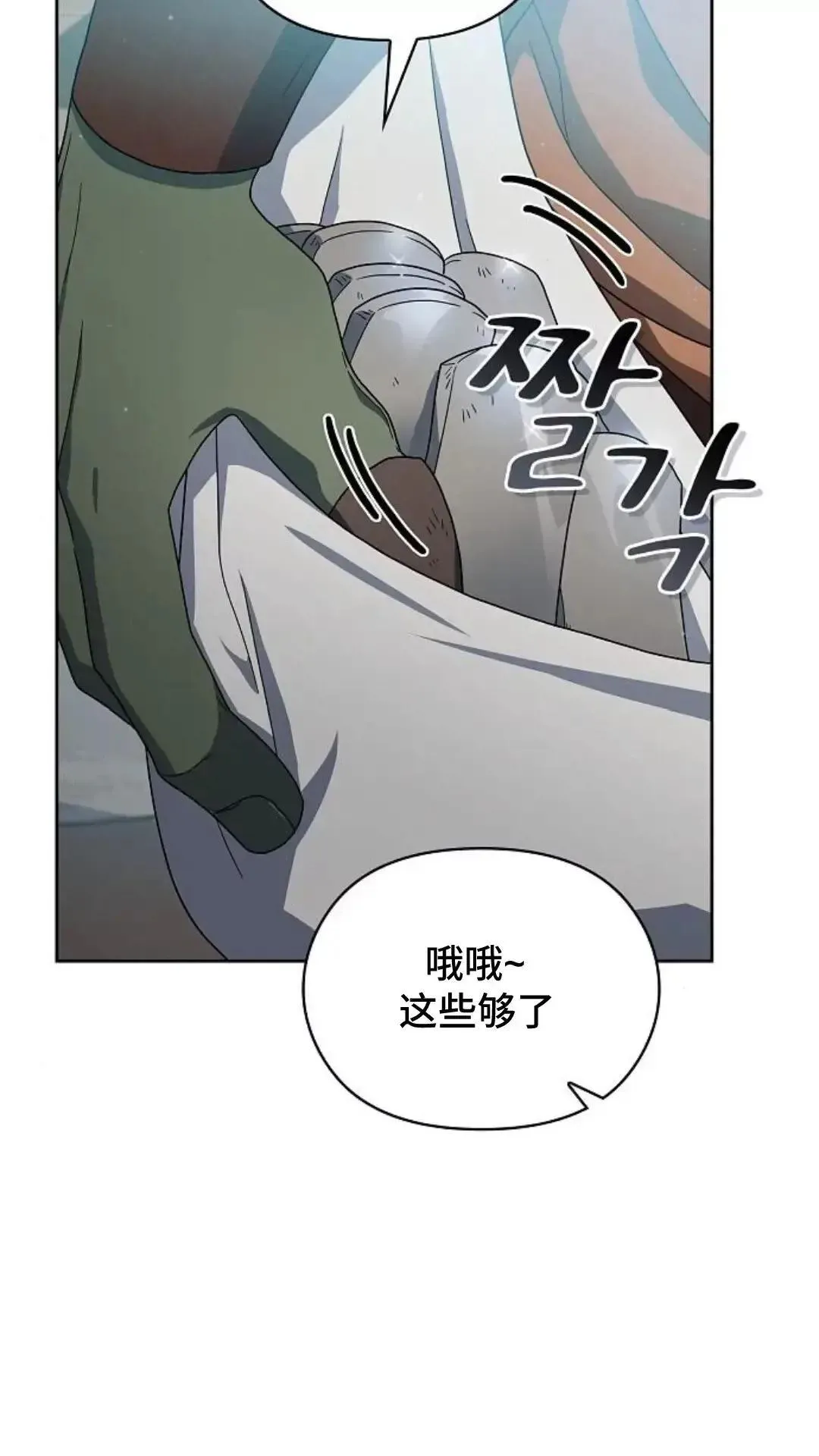第40话 第66页