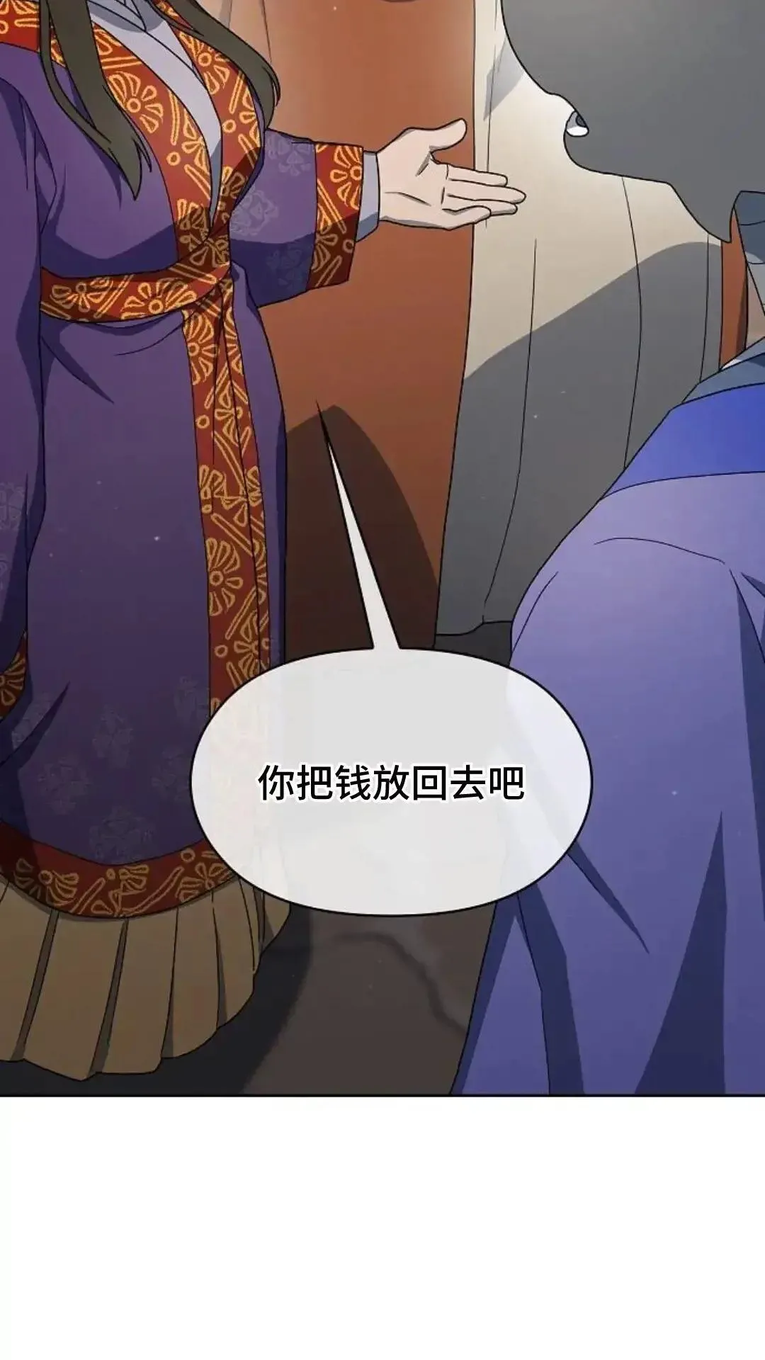 第40话 第69页