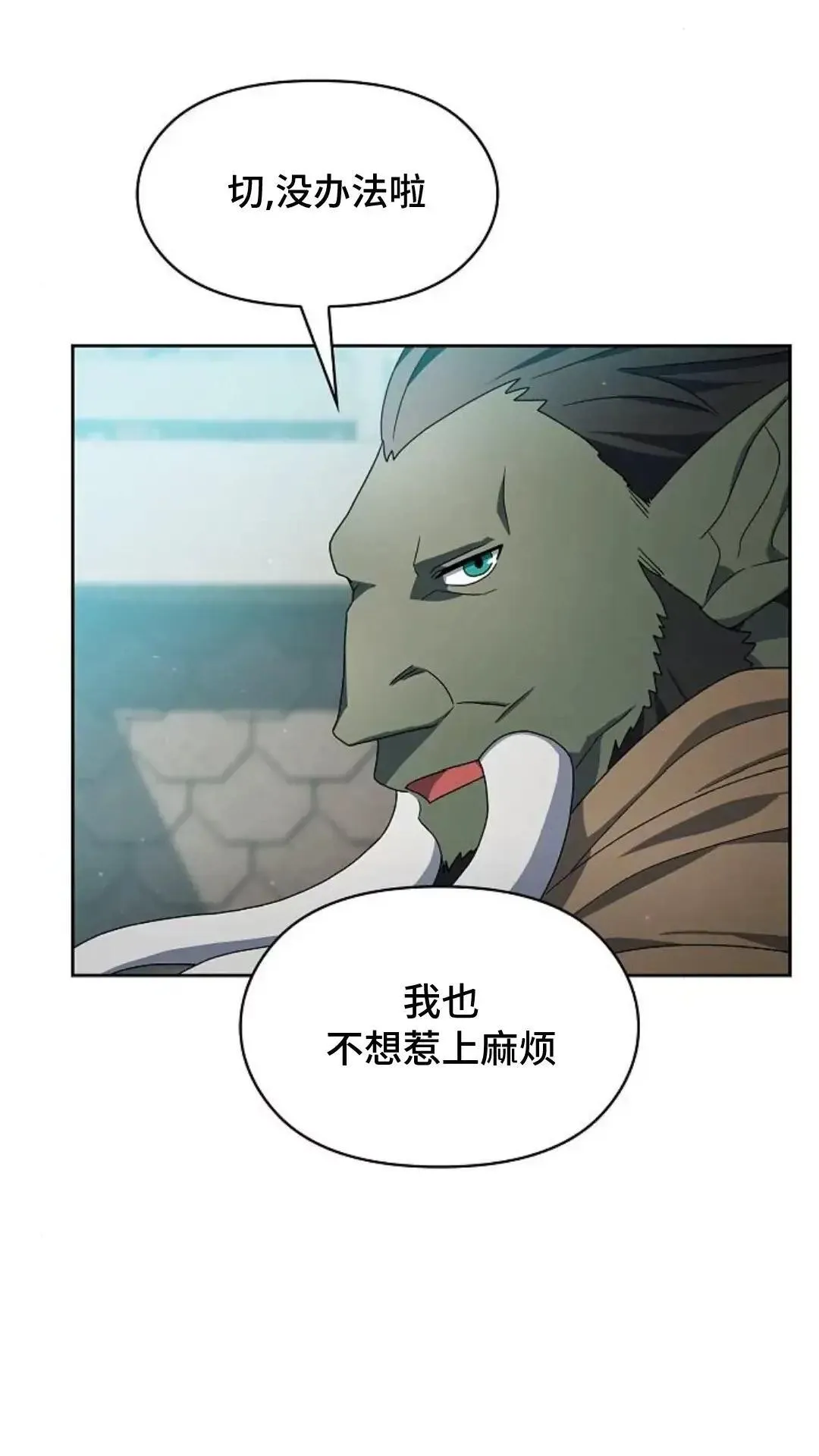 第40话 第73页