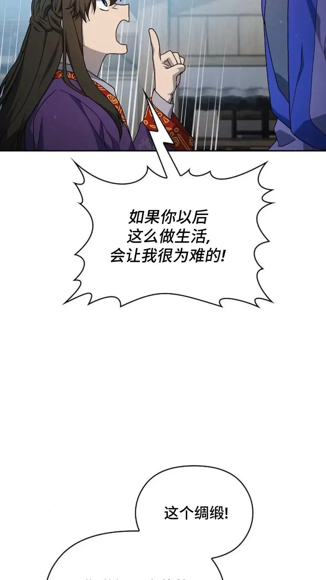 第40话 第76页