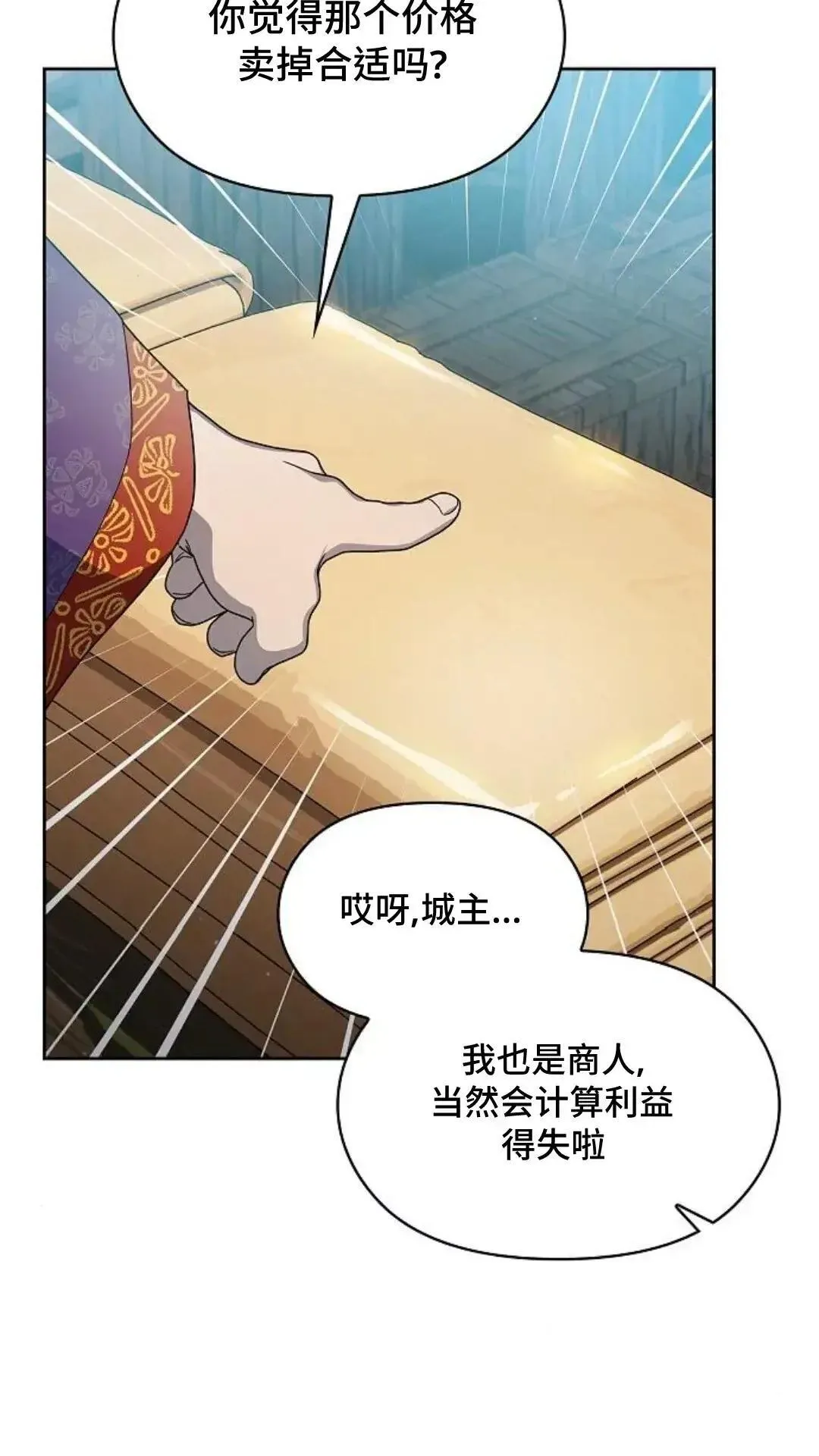 第40话 第77页