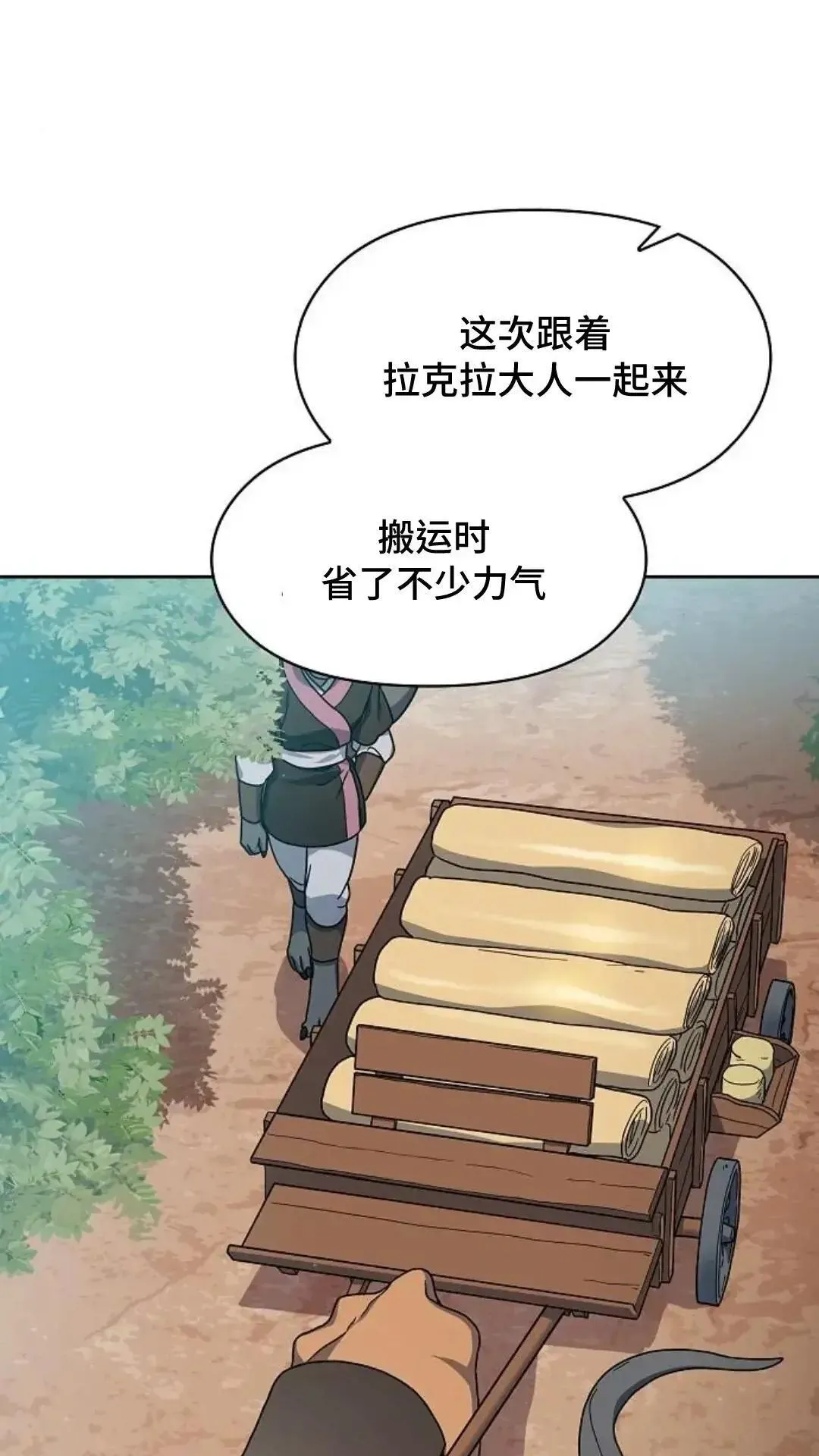 第40话 第78页