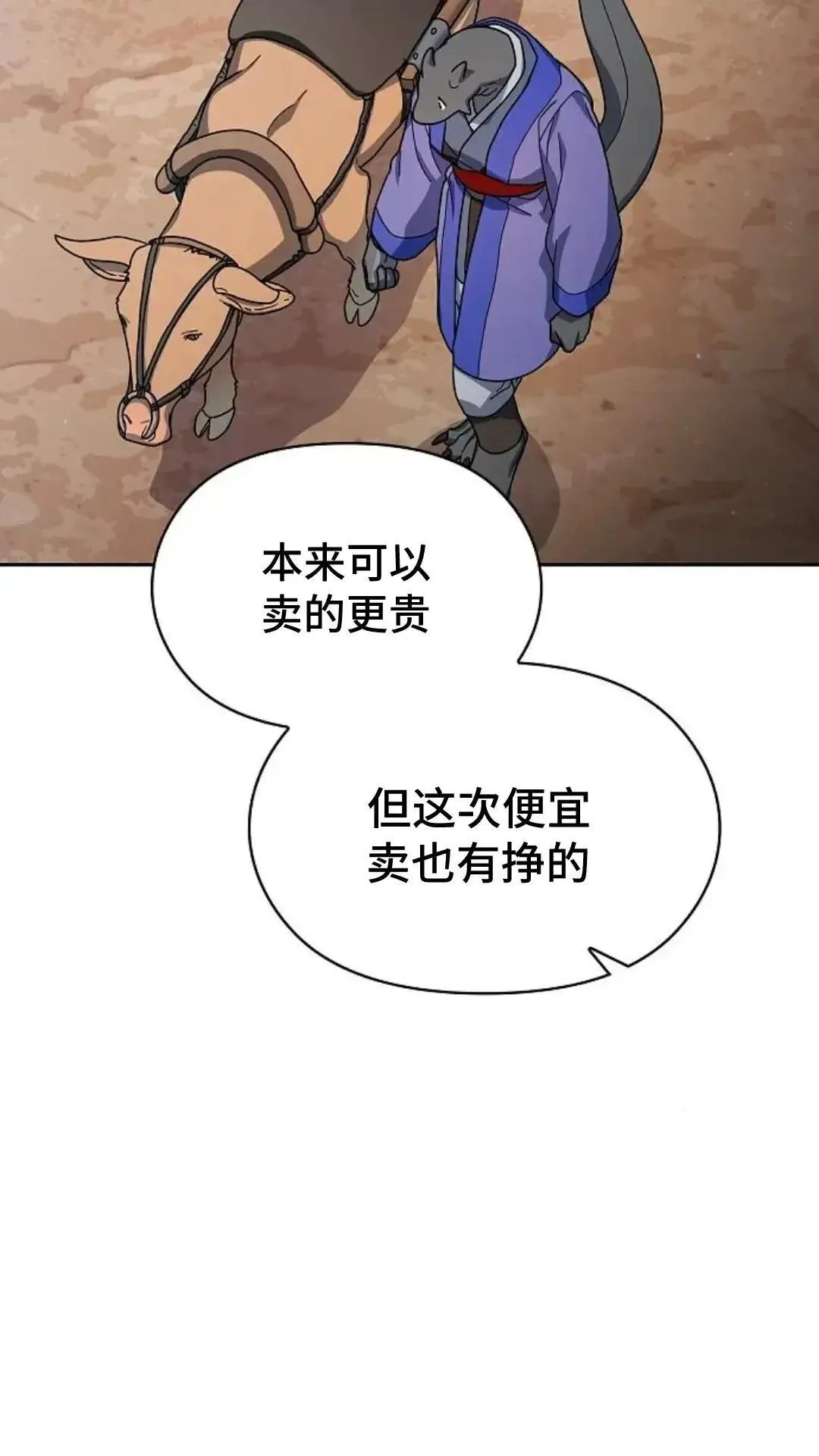 第40话 第79页