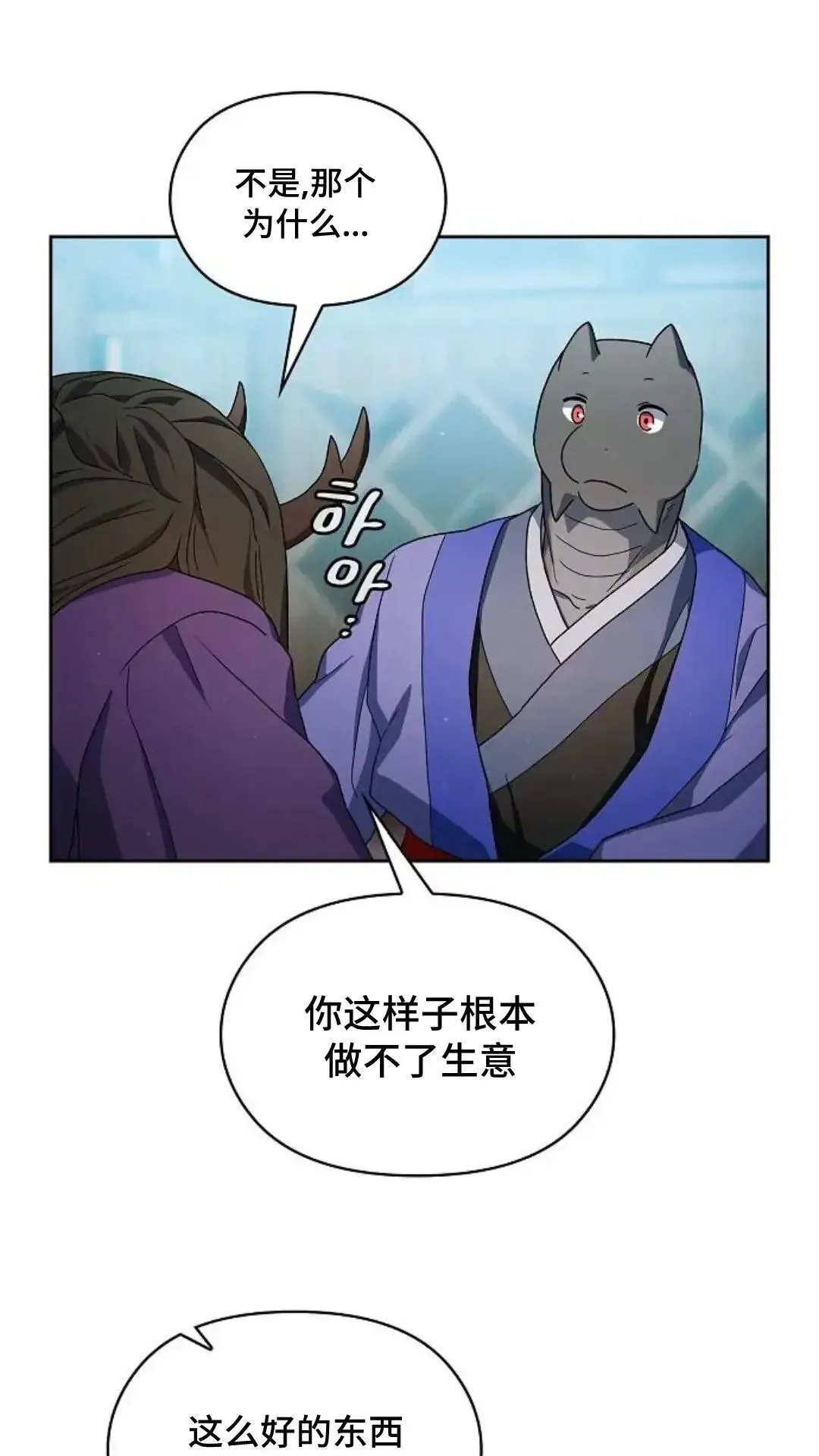 第40话 第80页