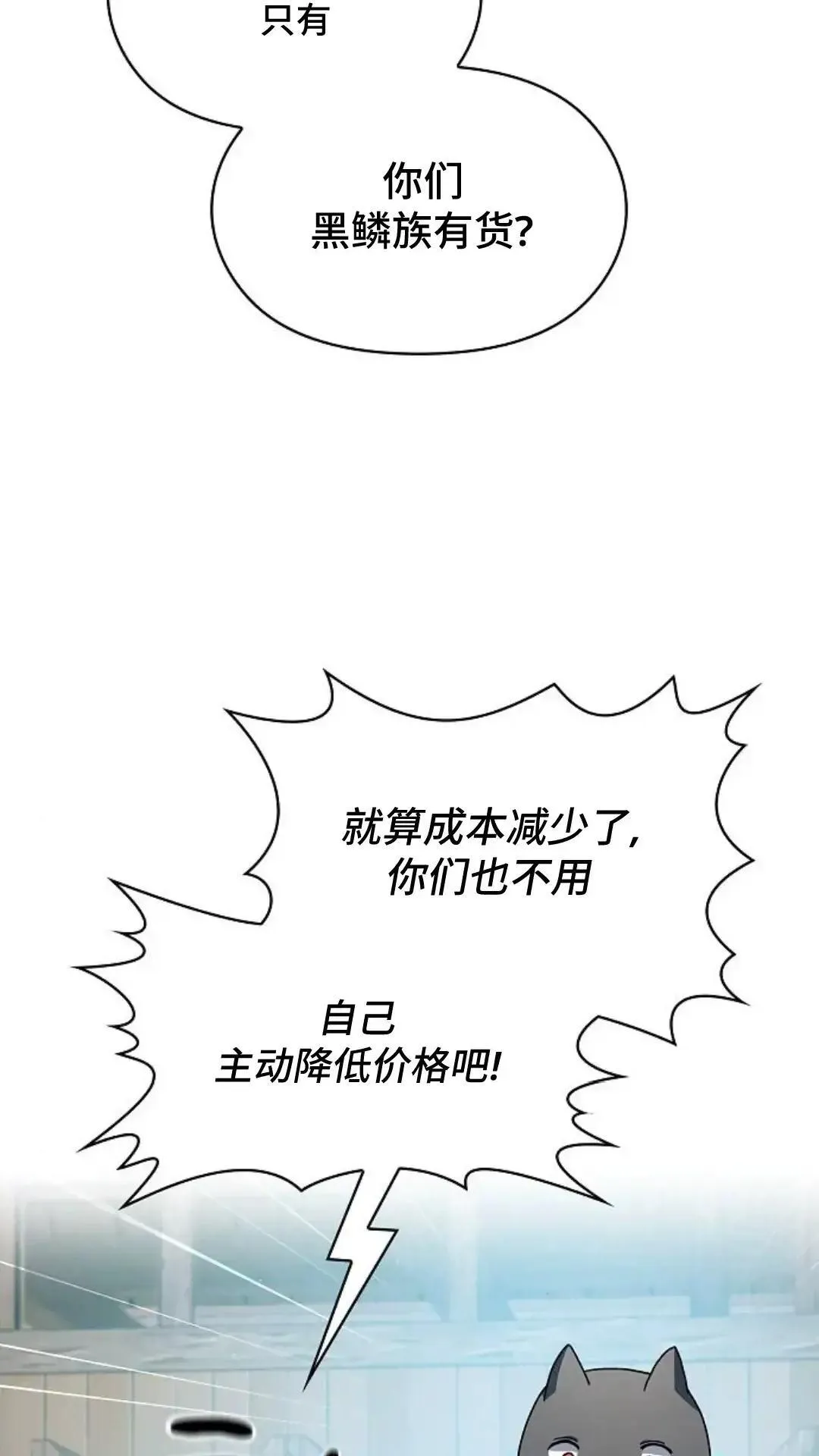 第40话 第81页