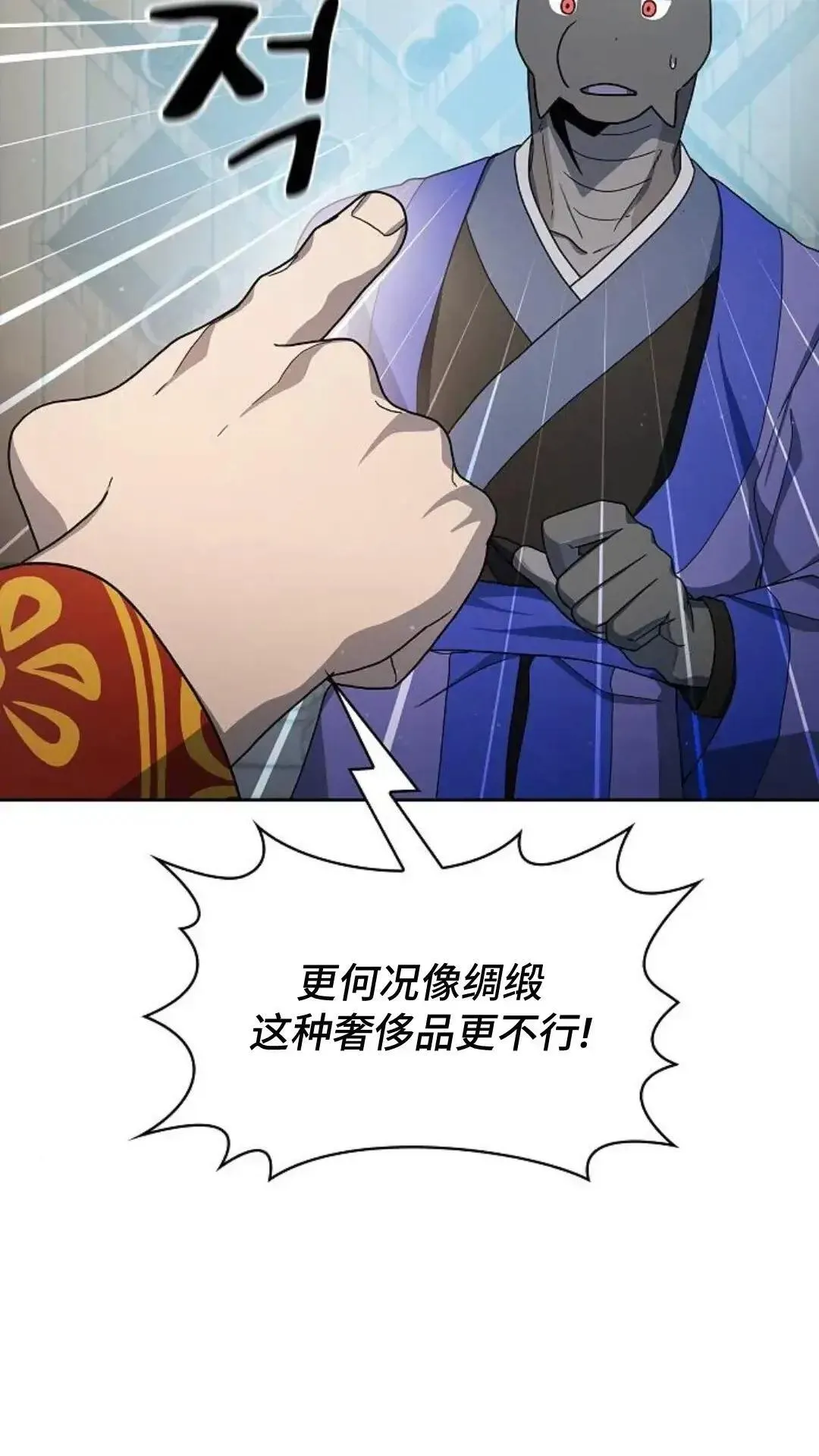 第40话 第82页