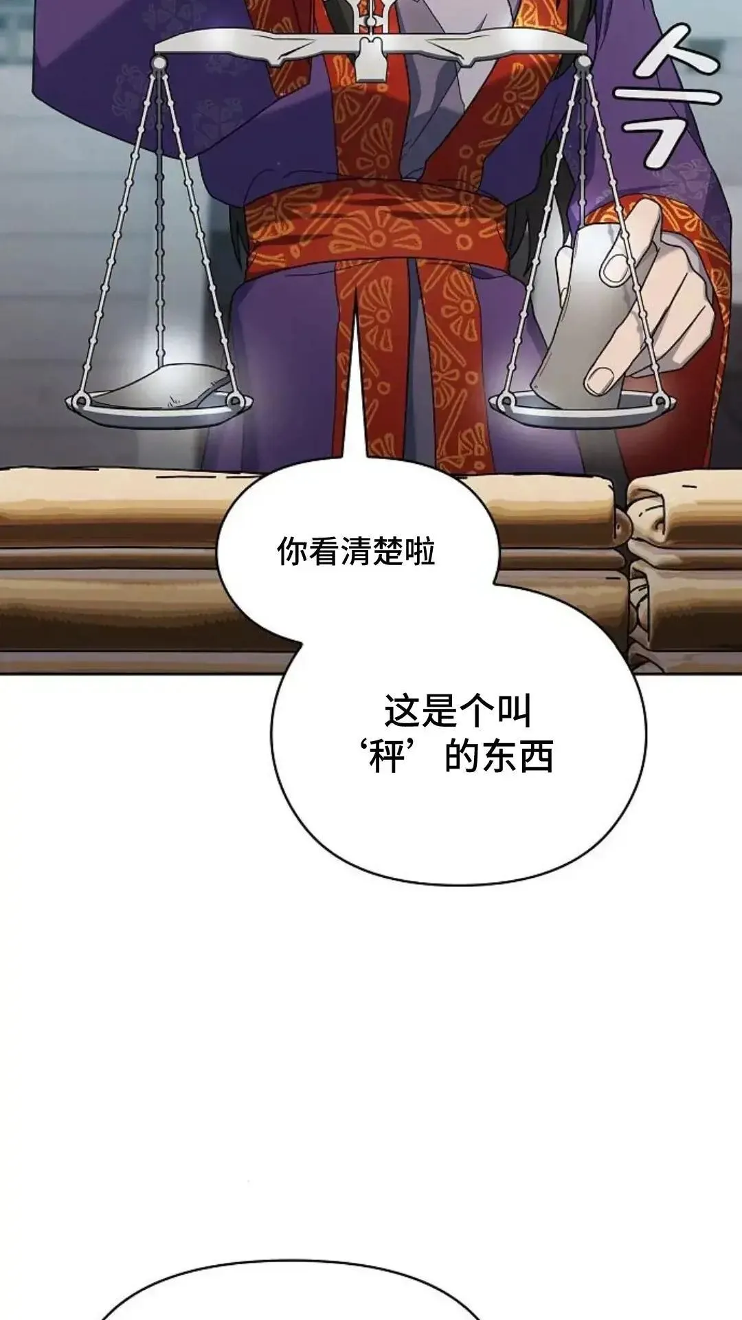 第40话 第87页