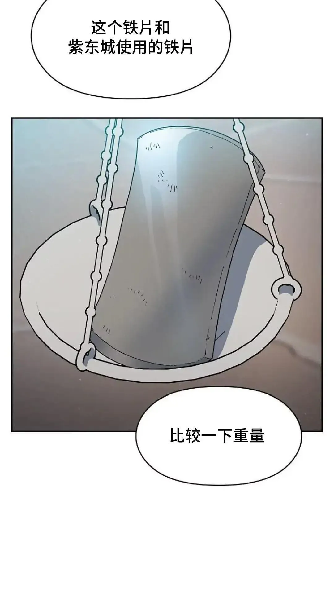 第40话 第88页