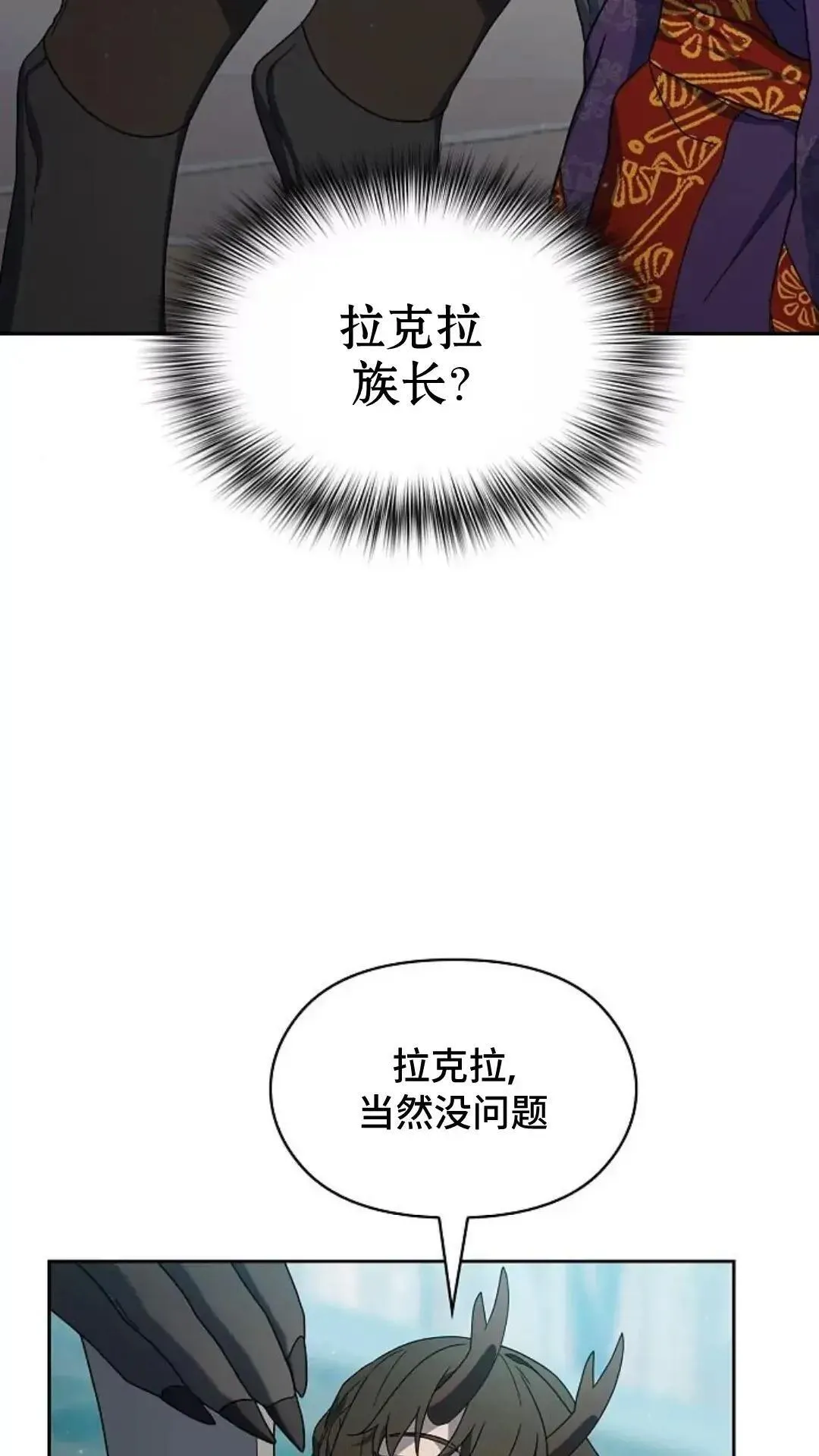 第40话 第97页