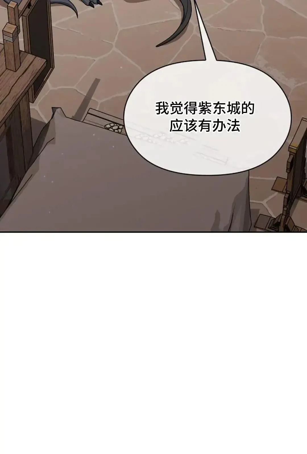 第40话 第103页