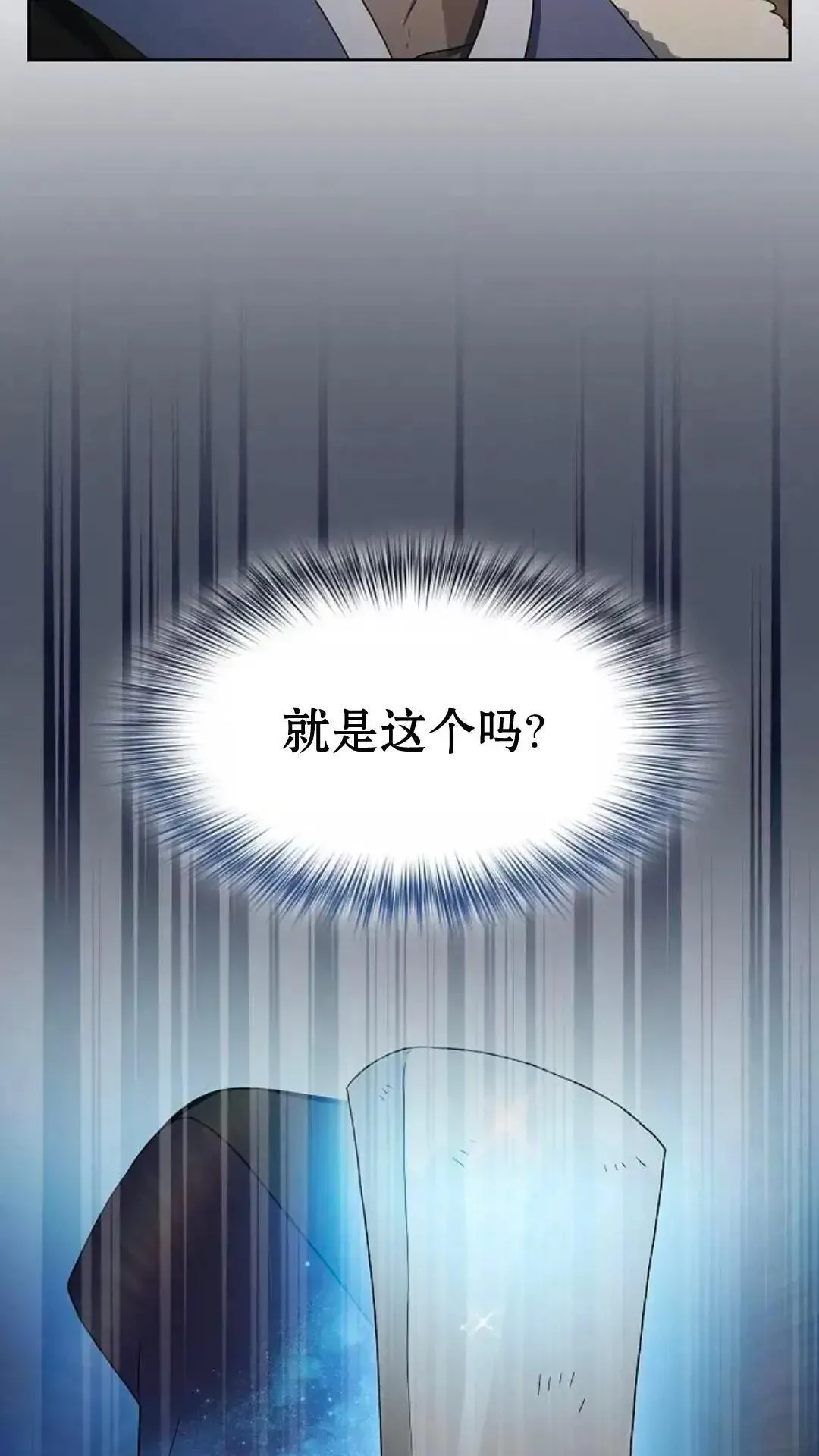 第40话 第105页