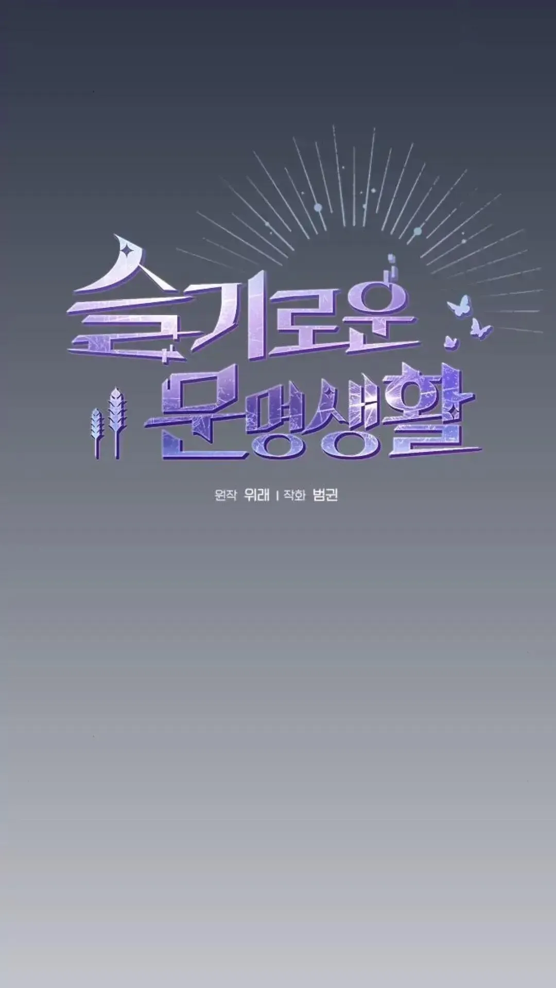 第41话 第6页