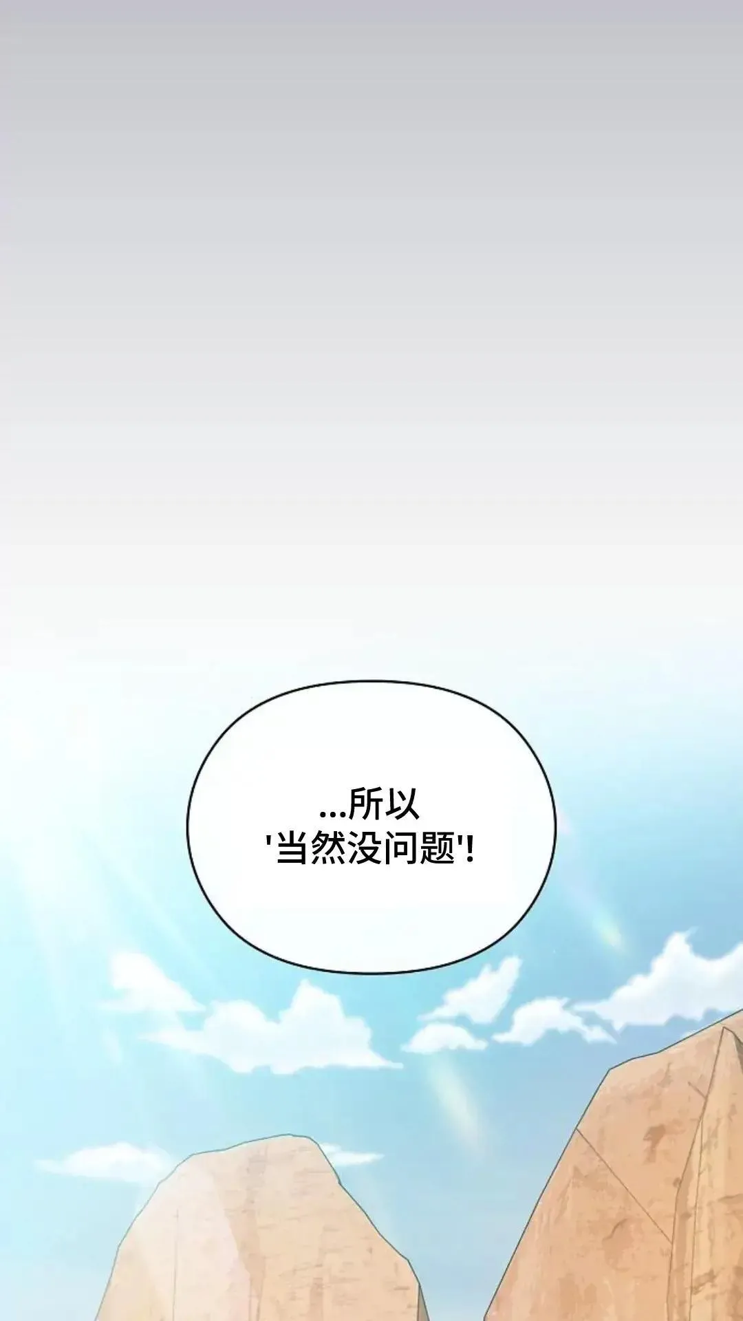 第41话 第7页