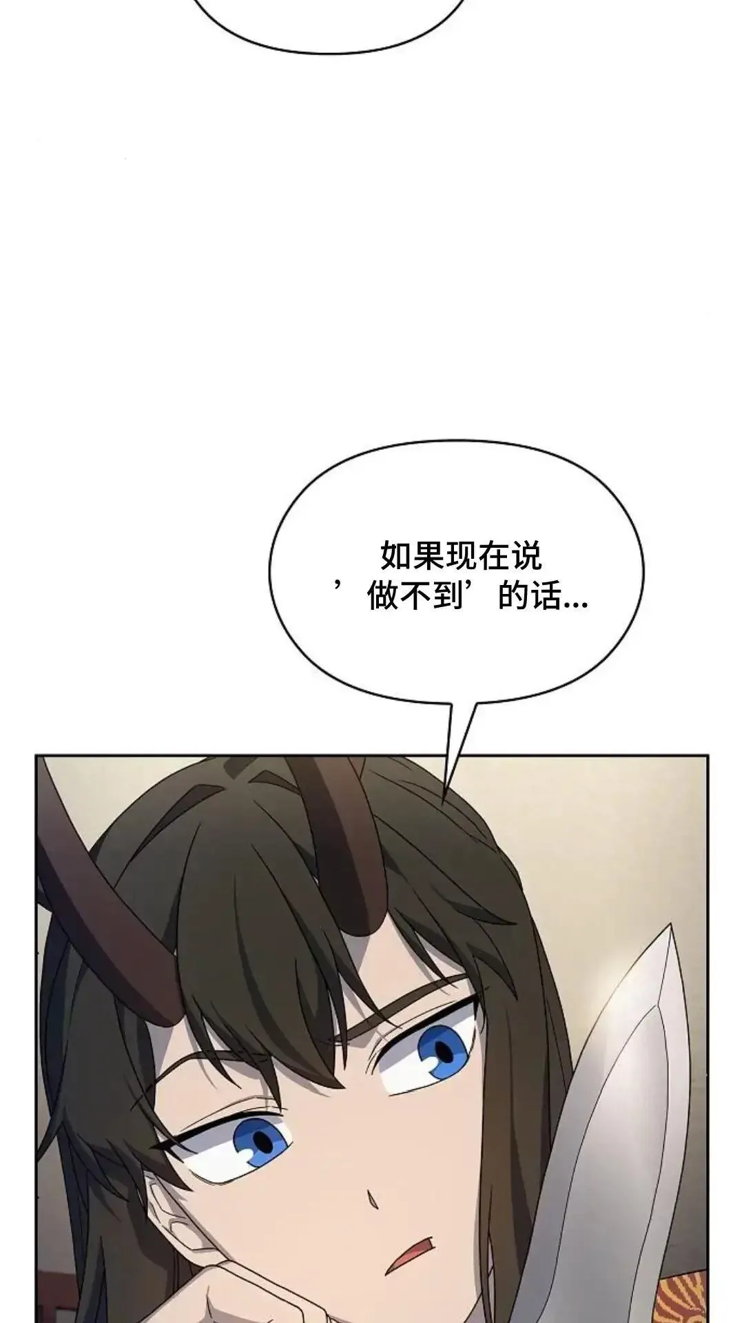 第41话 第9页