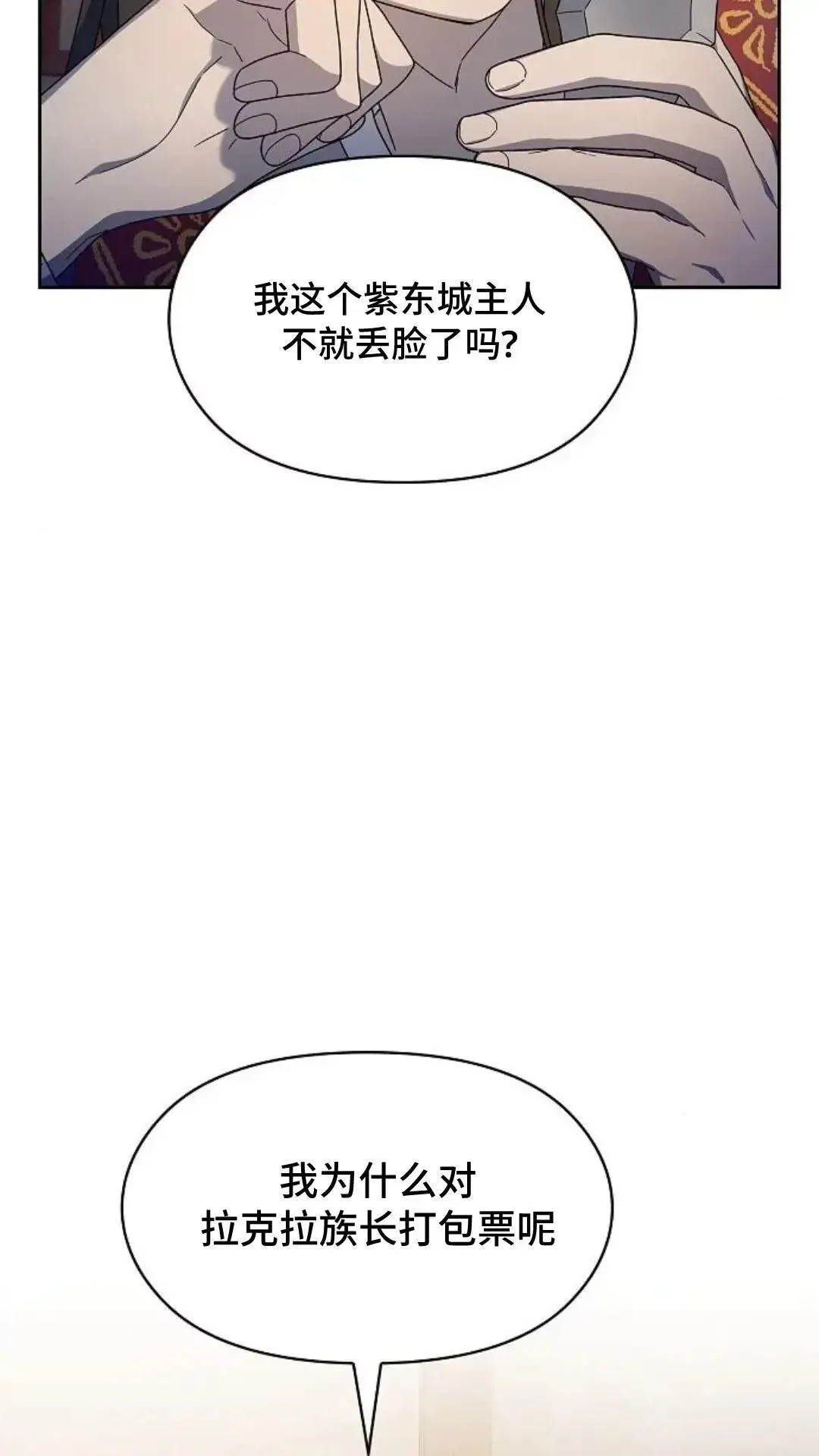 第41话 第10页