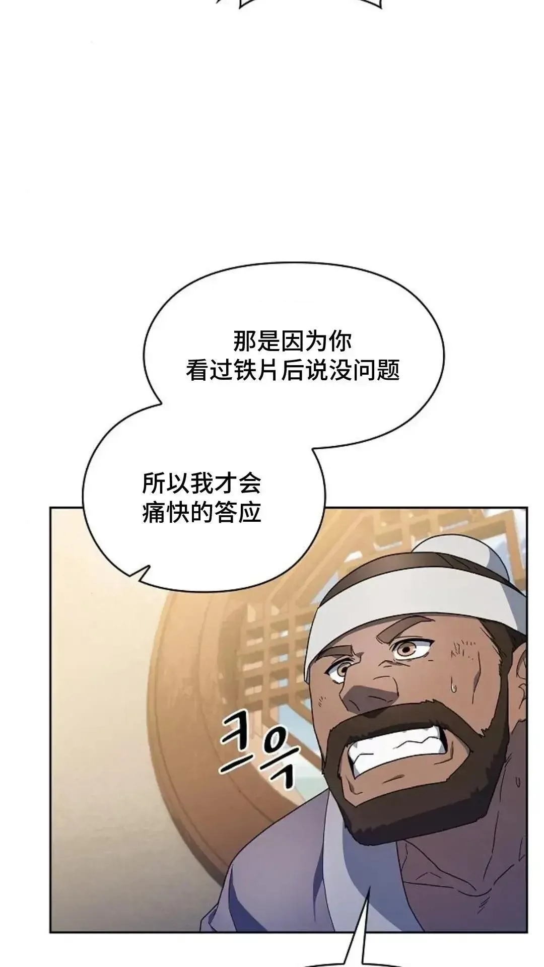 第41话 第12页