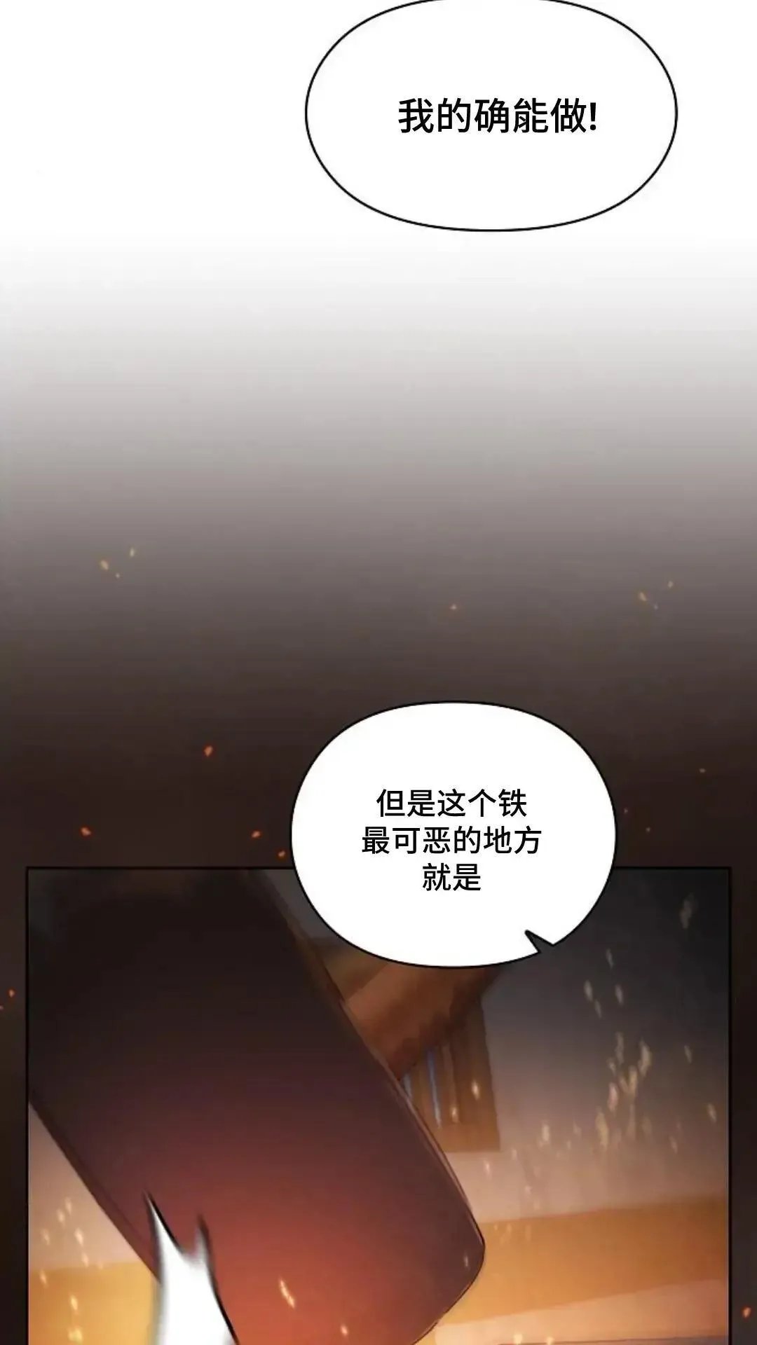 第41话 第13页