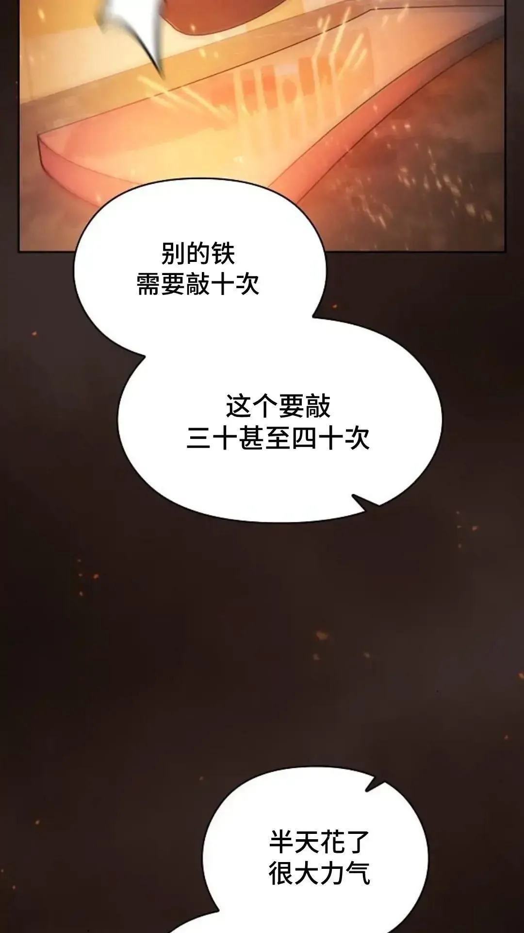 第41话 第14页