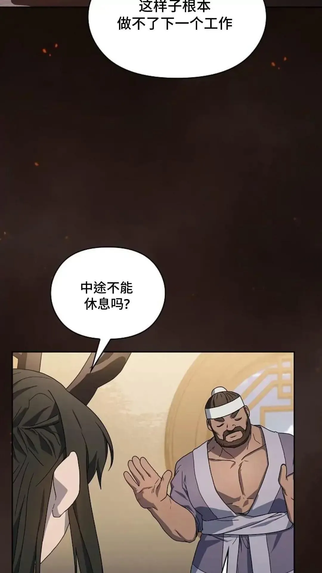 第41话 第16页