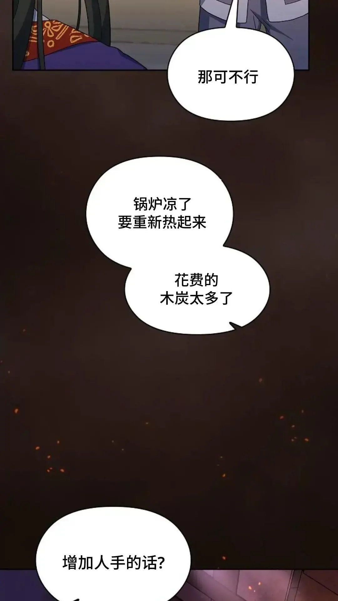第41话 第17页