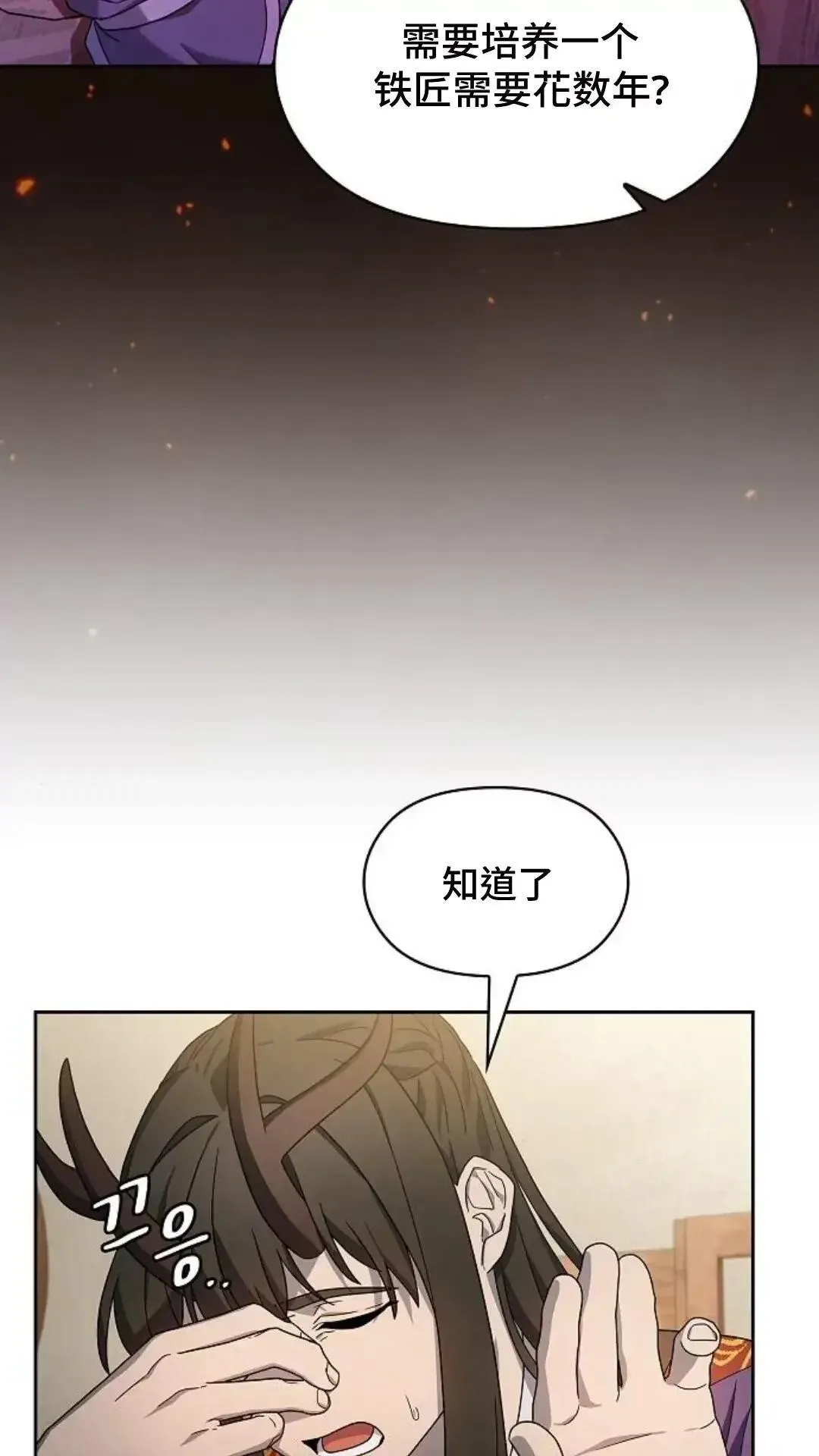 第41话 第19页