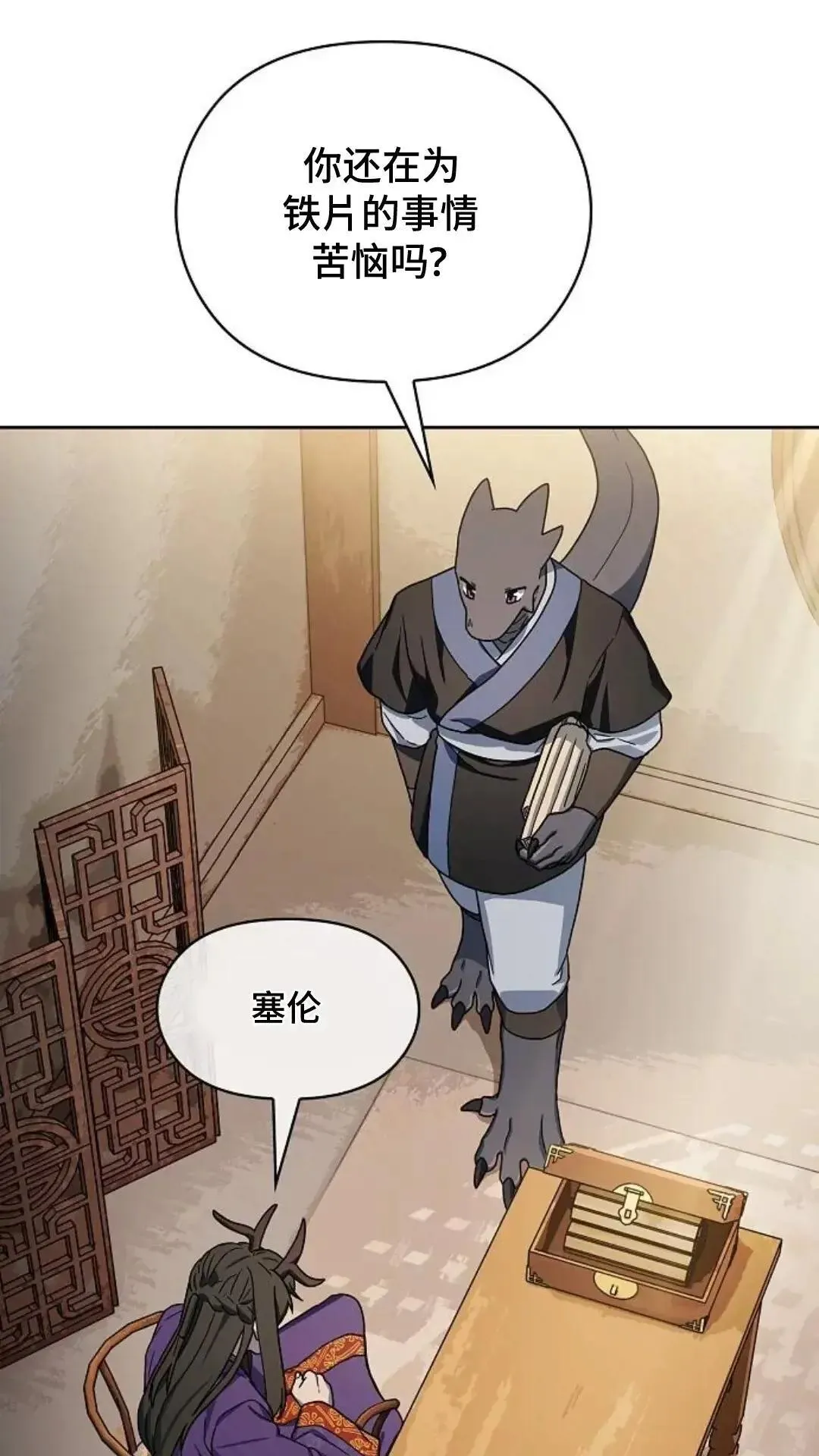 第41话 第22页