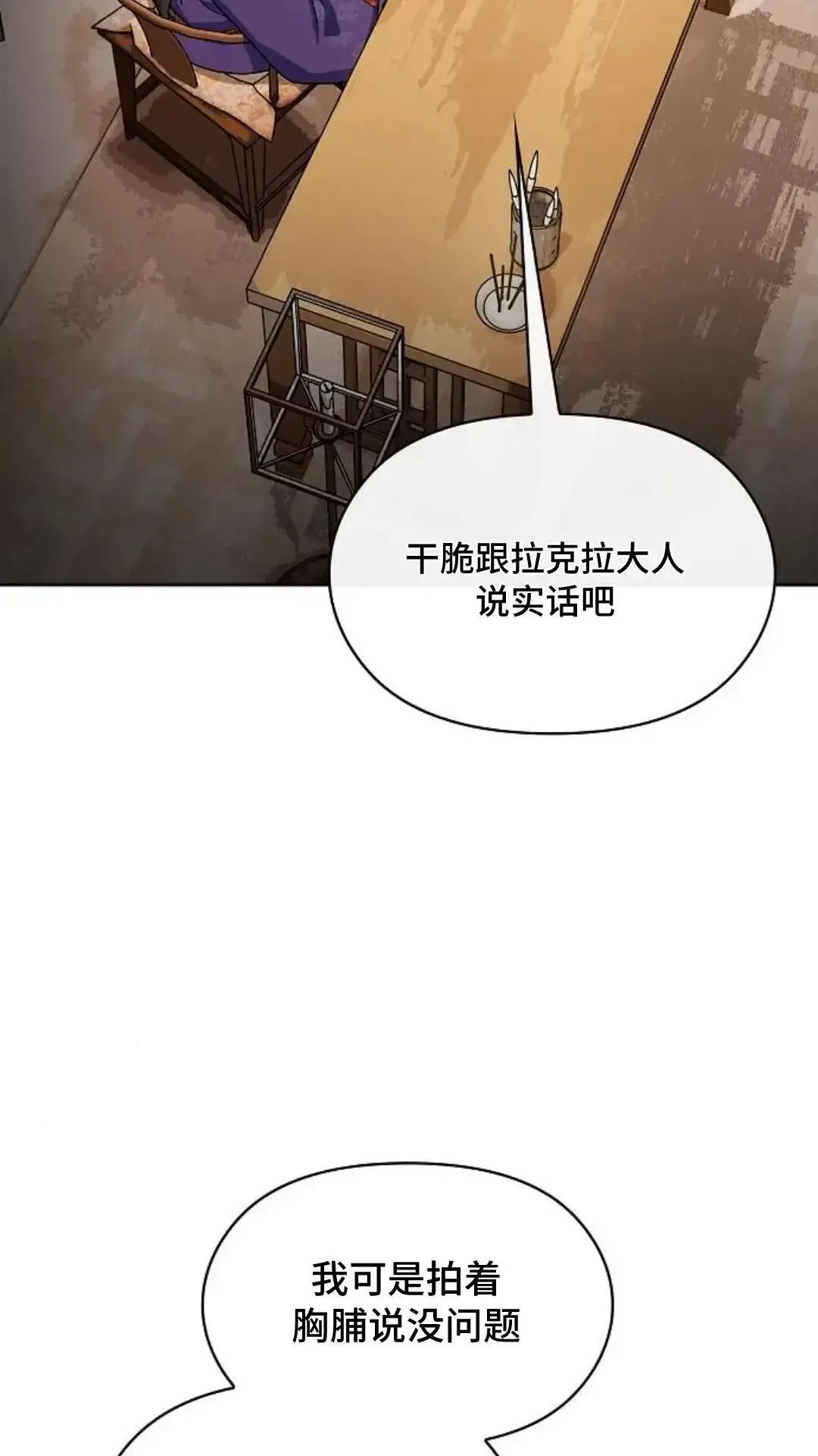 第41话 第23页