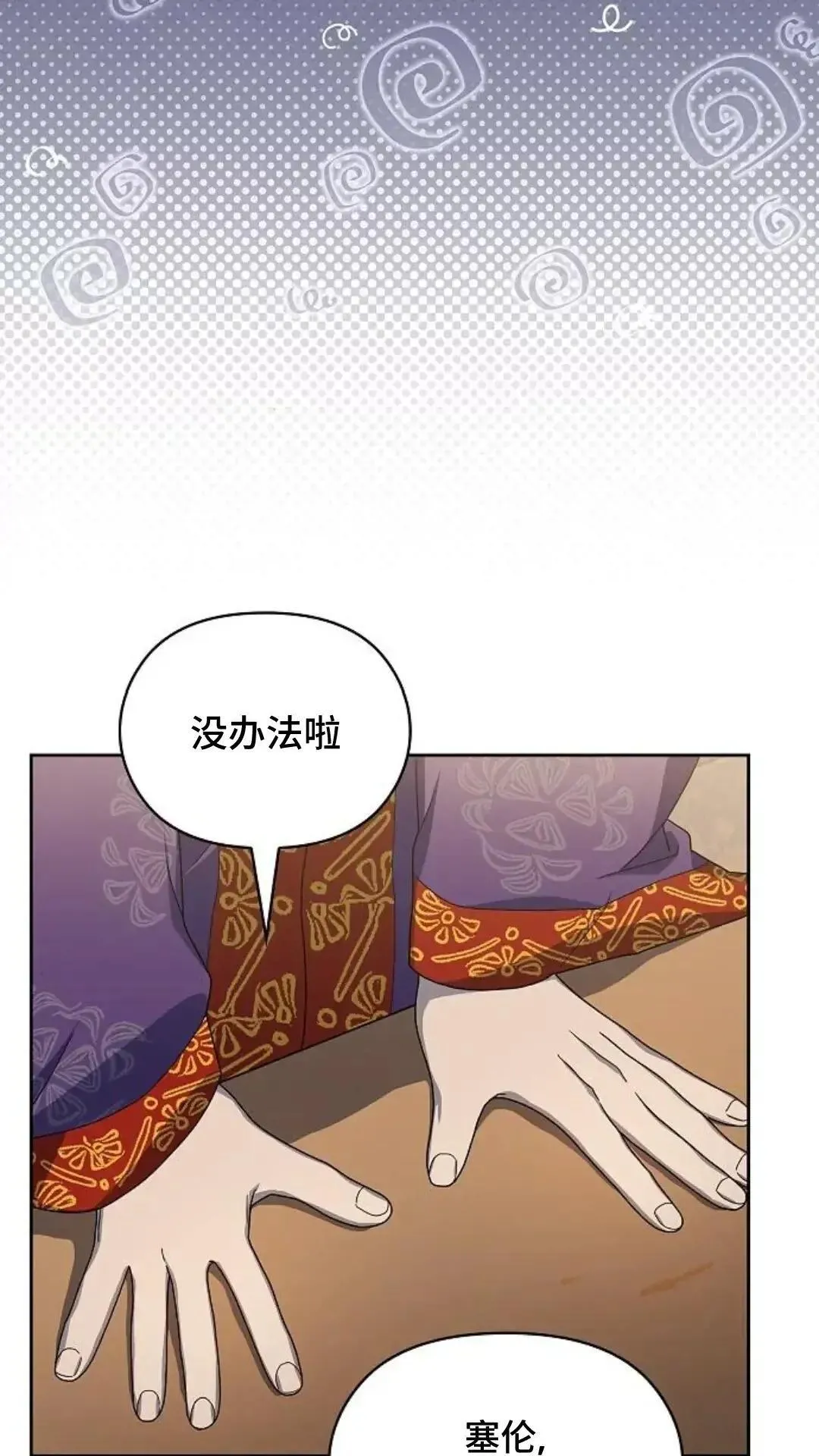 第41话 第28页