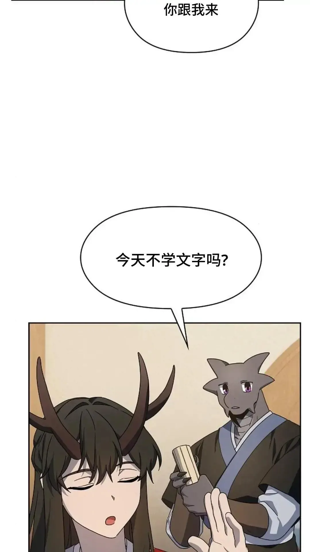 第41话 第29页