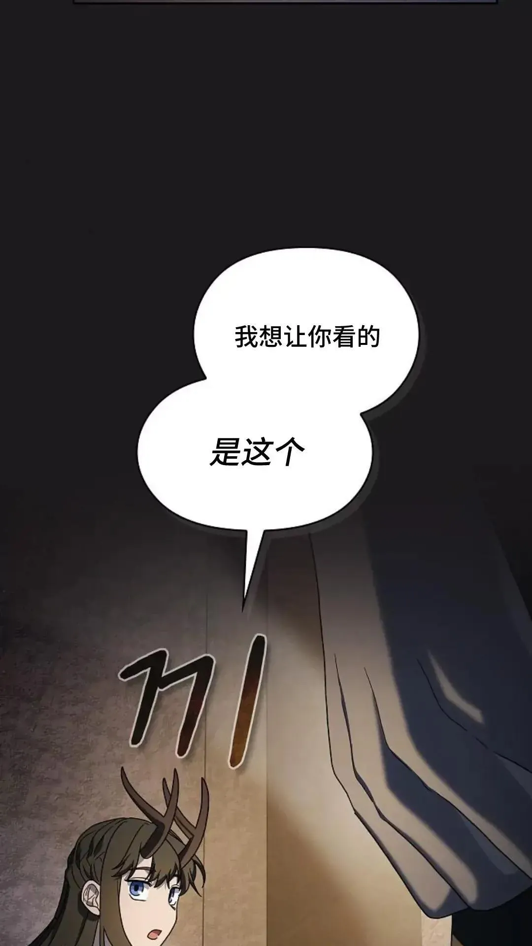 第41话 第37页