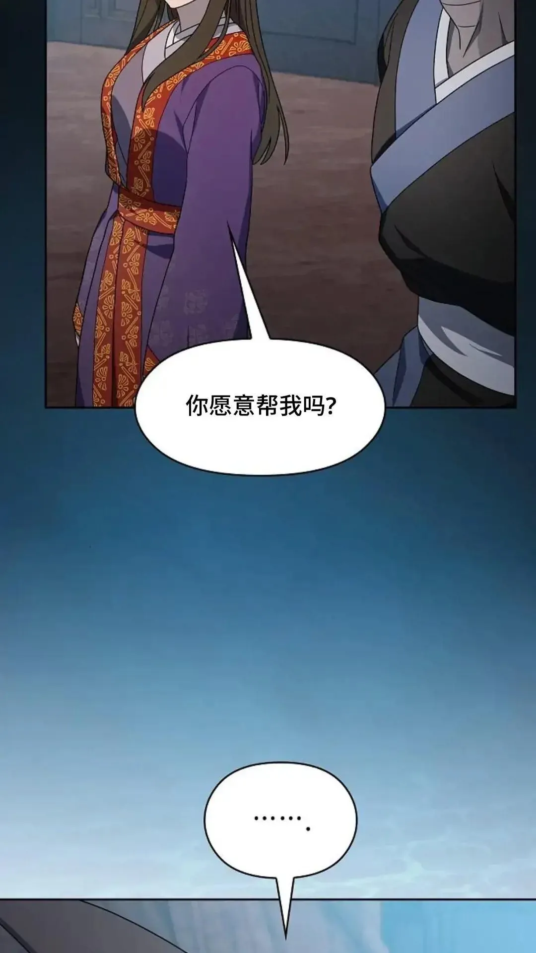 第41话 第54页