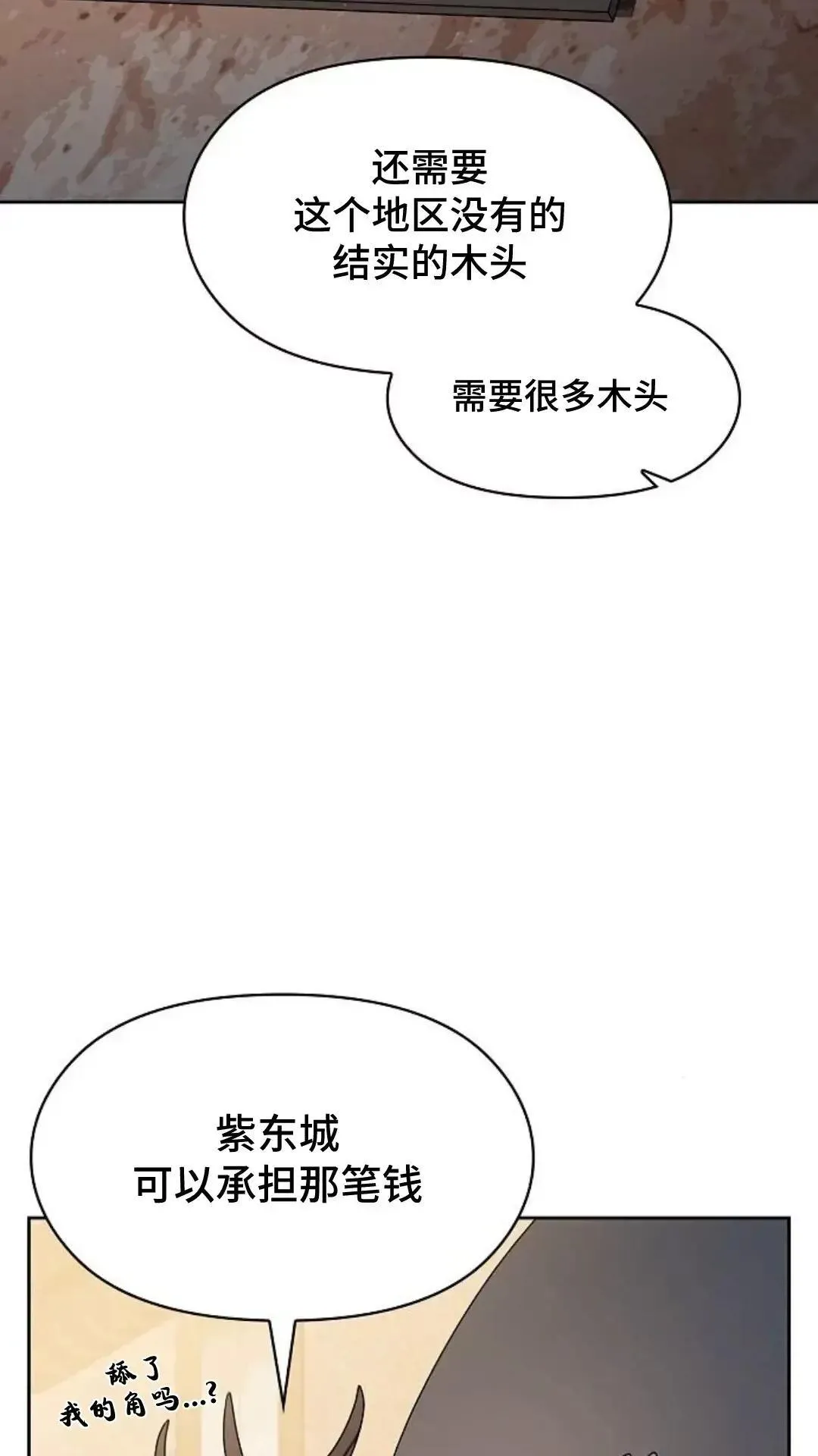 第41话 第66页