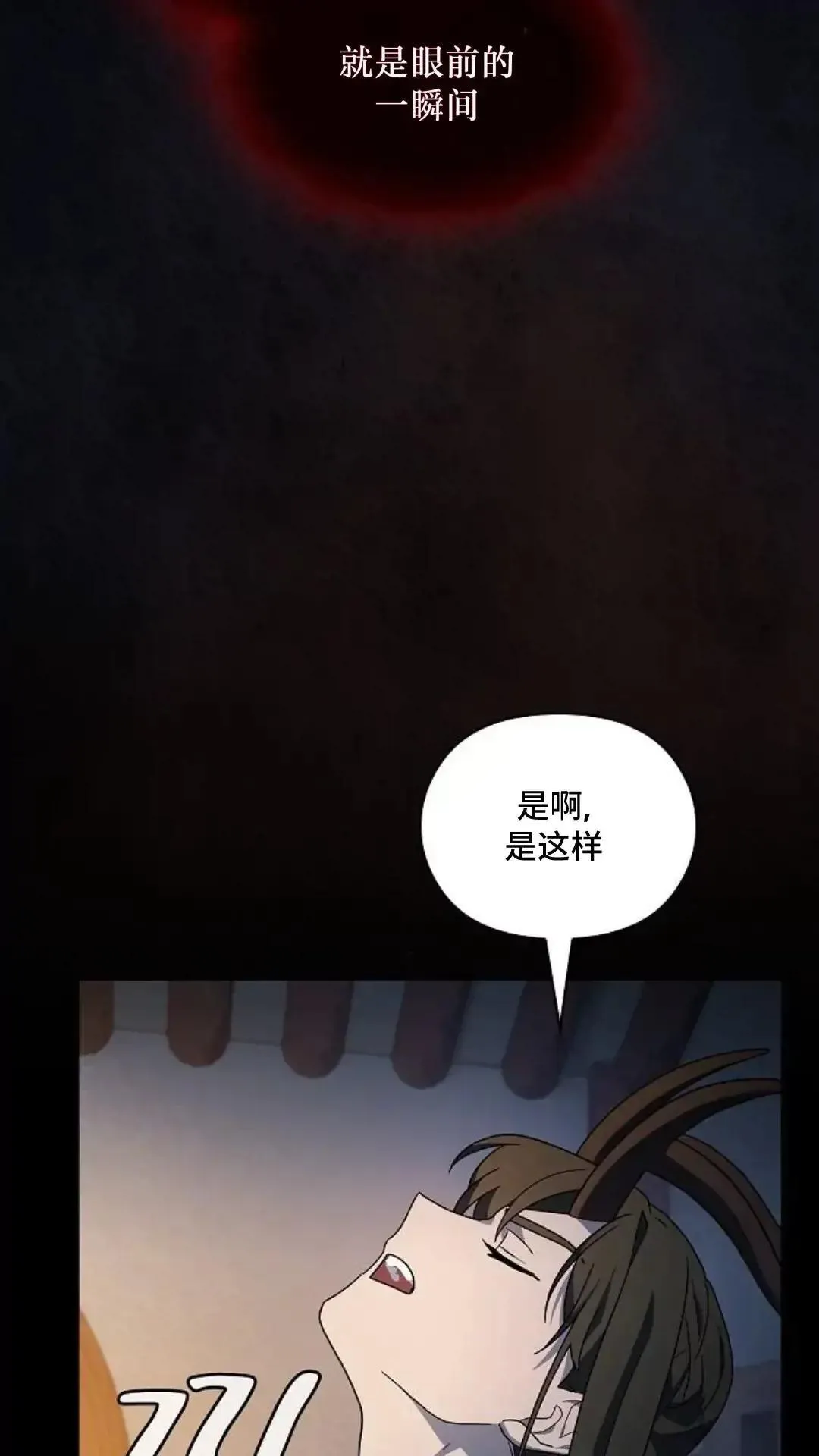 第41话 第75页